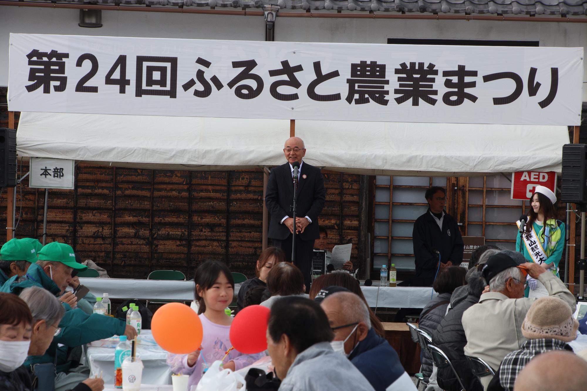 市長の挨拶