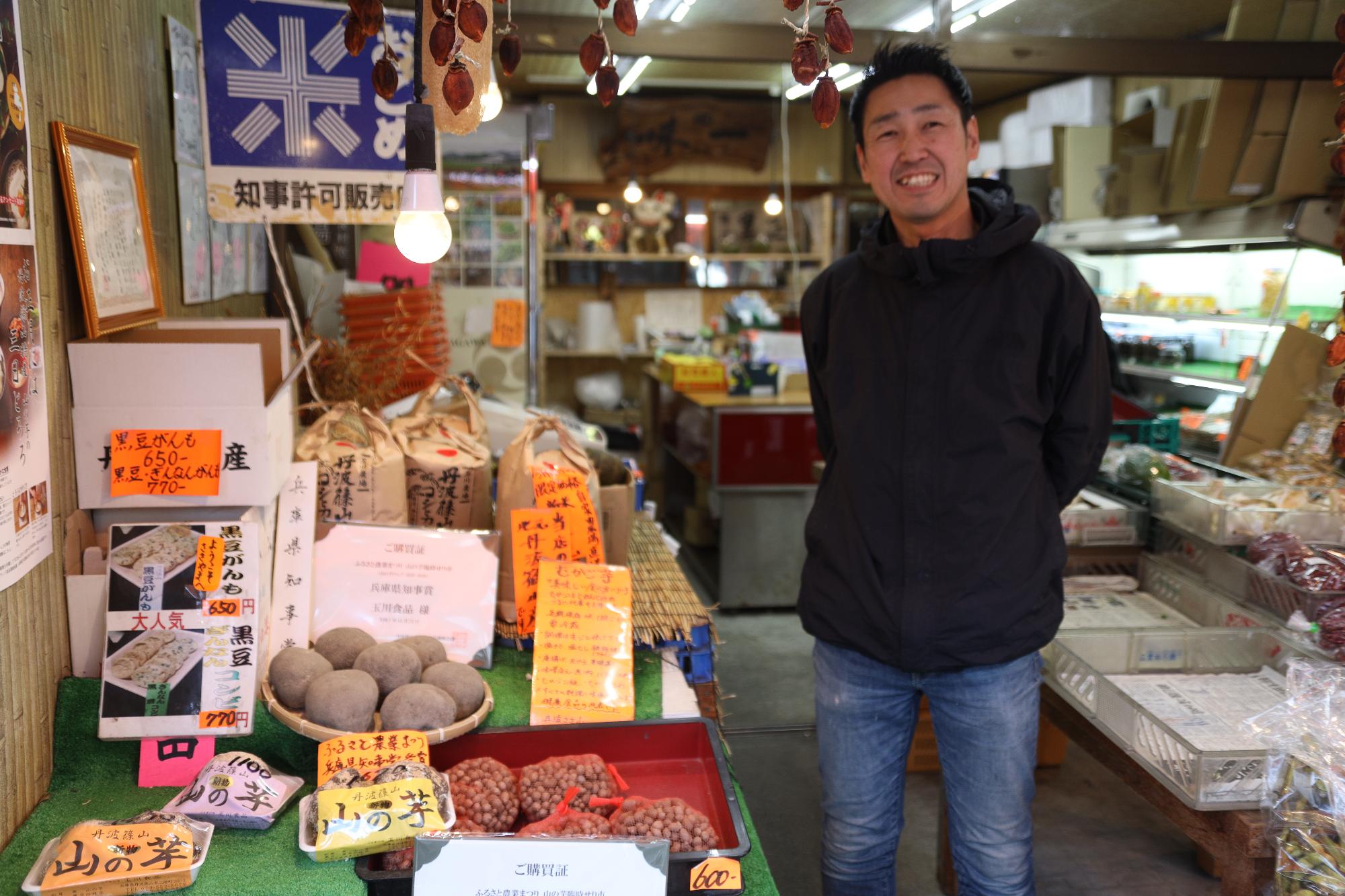 玉川食品