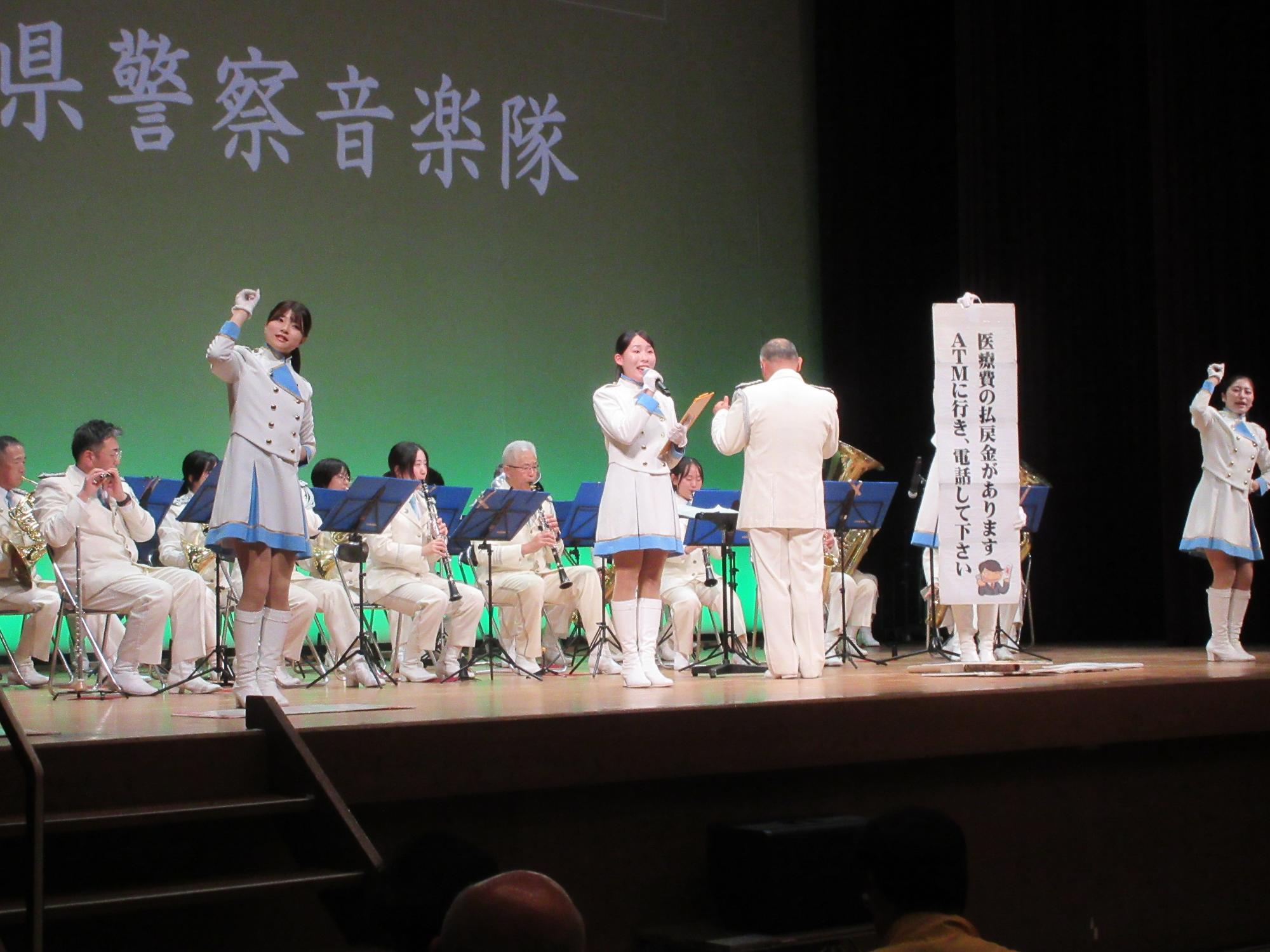 警察音楽隊演奏