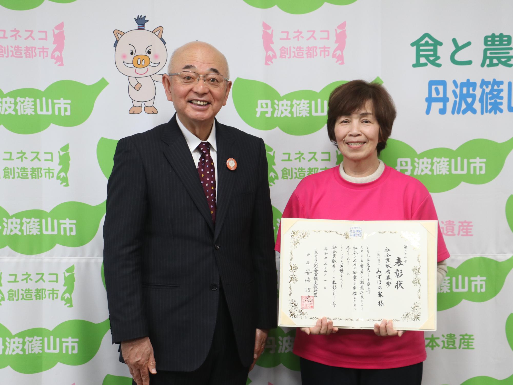 山中さんと市長