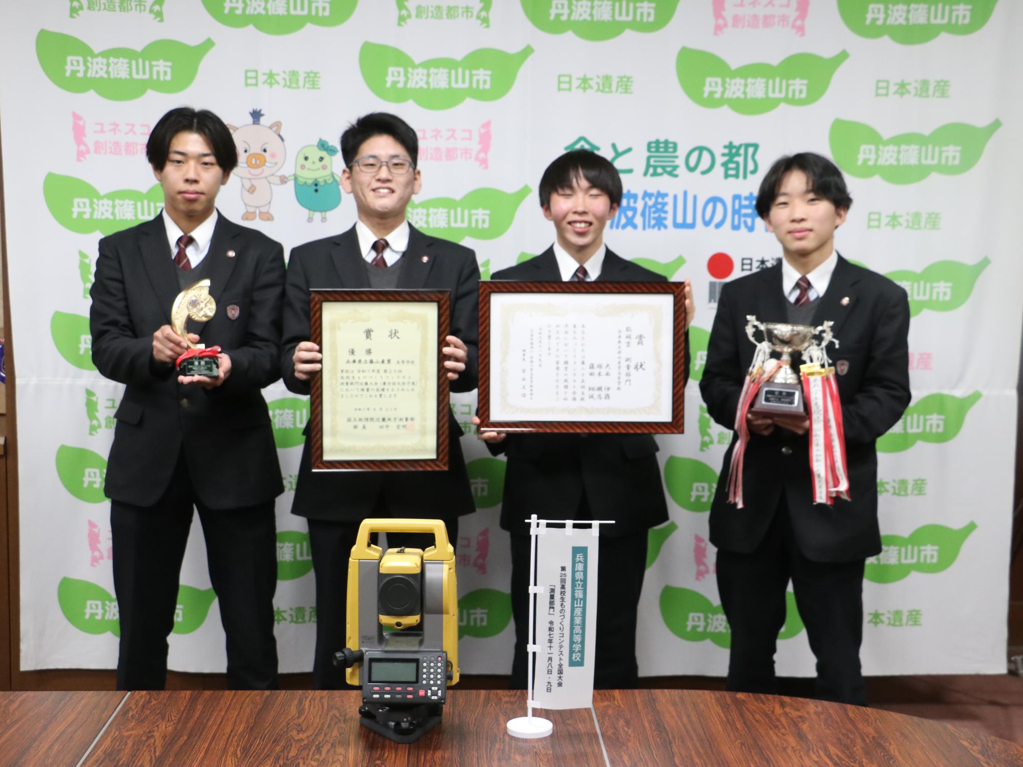 篠山産業高校 測量班の皆さん