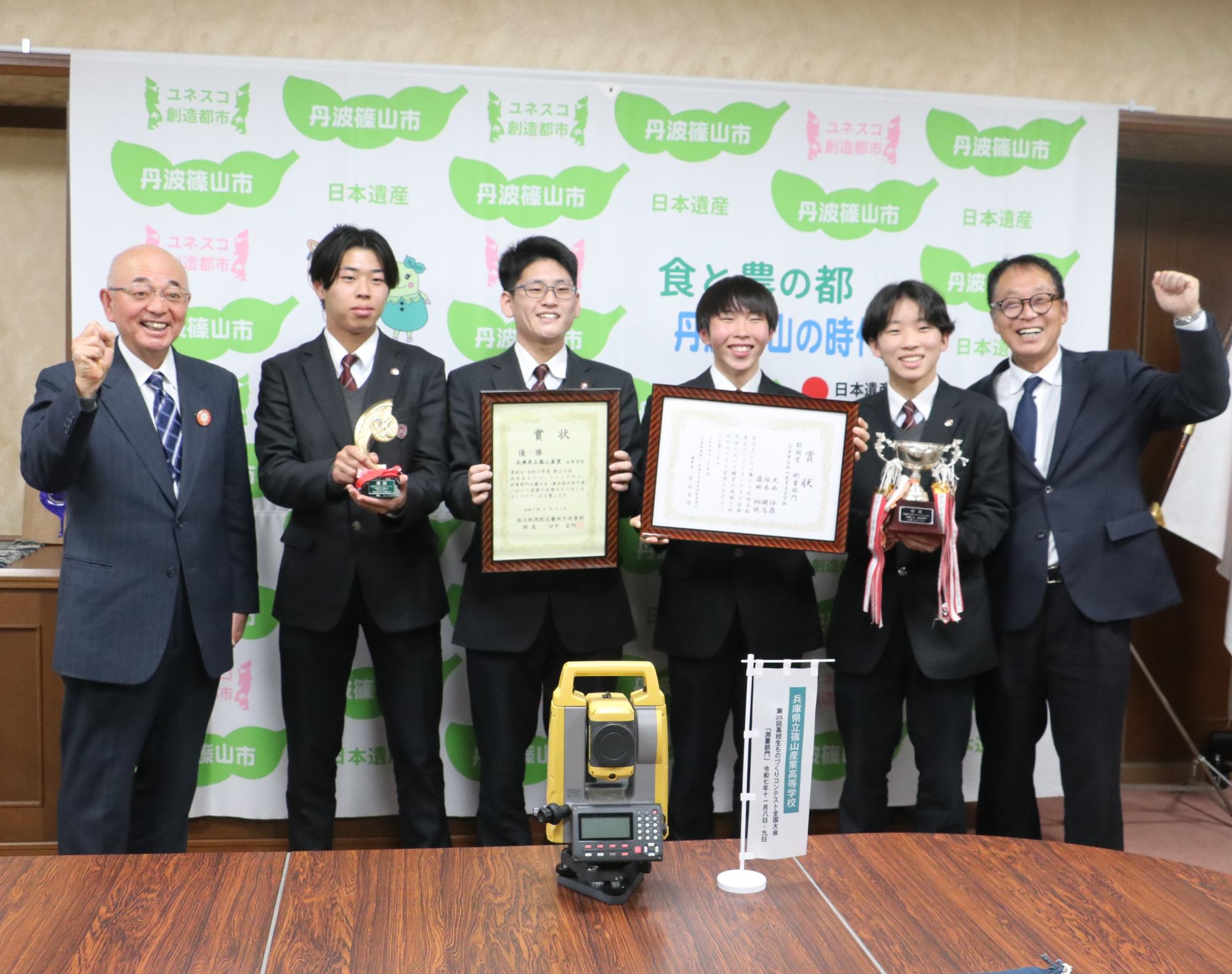 測量班と市長と教育長