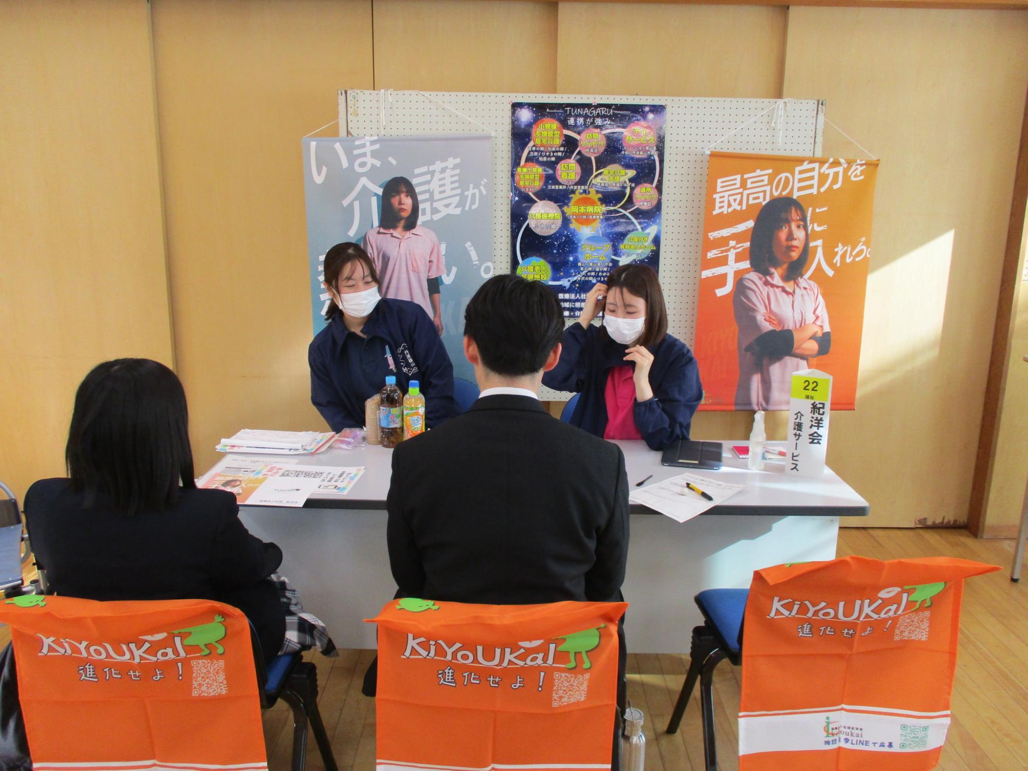 しごと探求フェアの様子