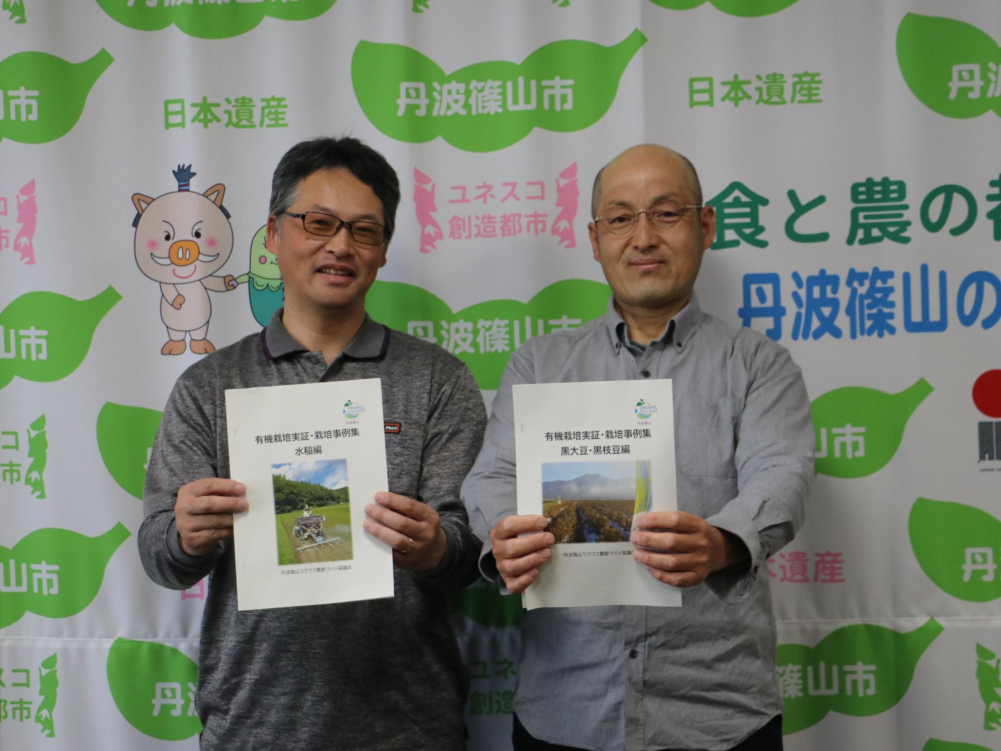 栽培事例集を持つ農家さん