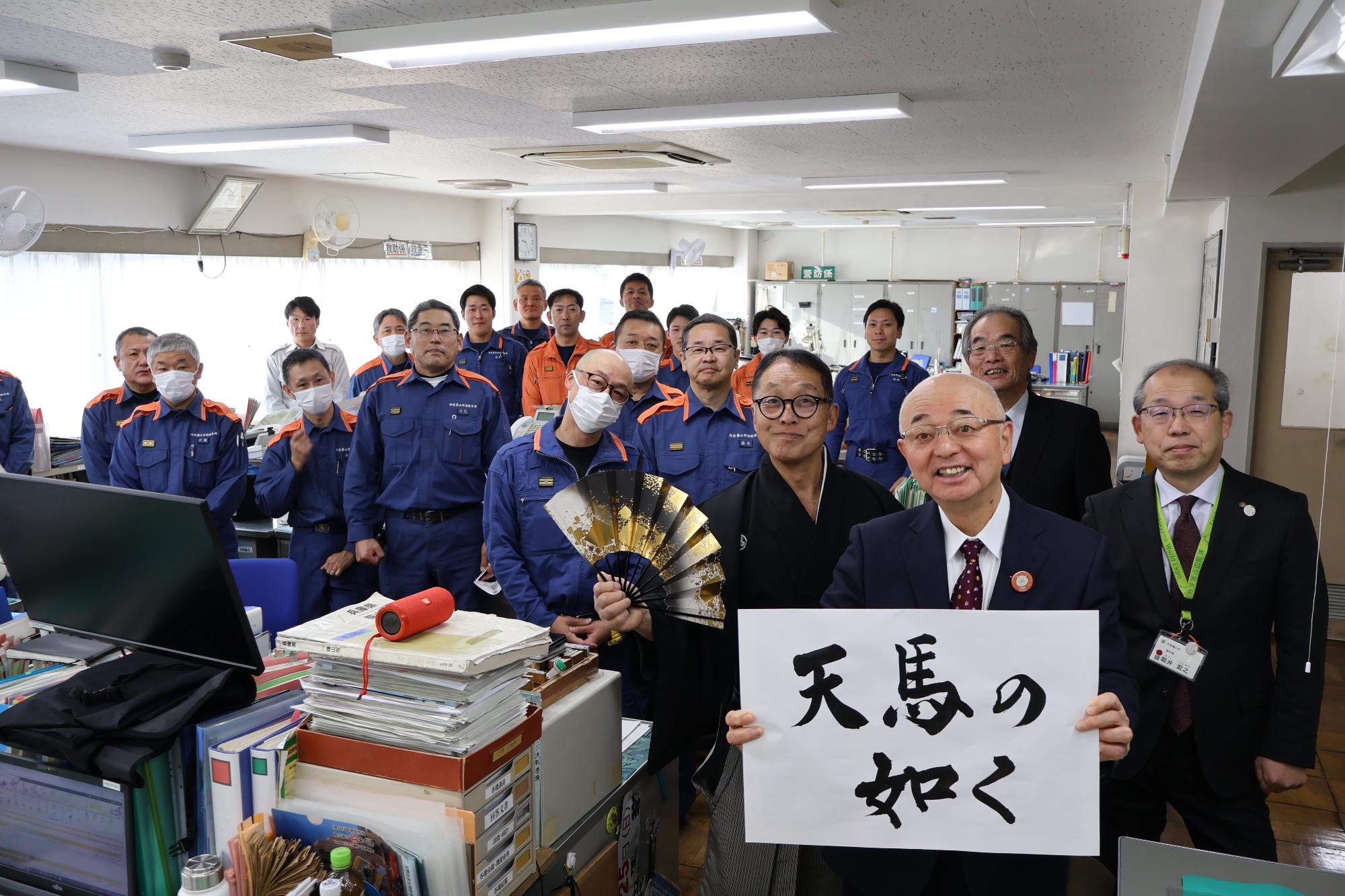 仕事はじめの会篠山警察署