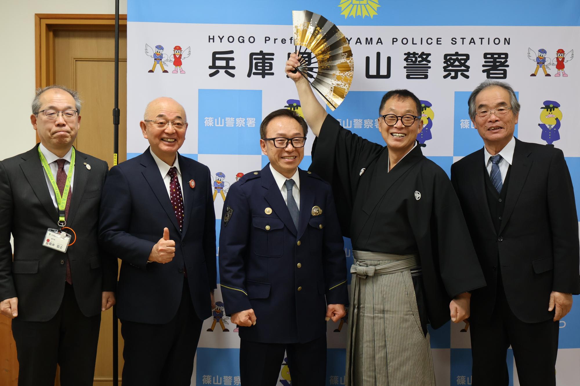 仕事はじめの会篠山警察署