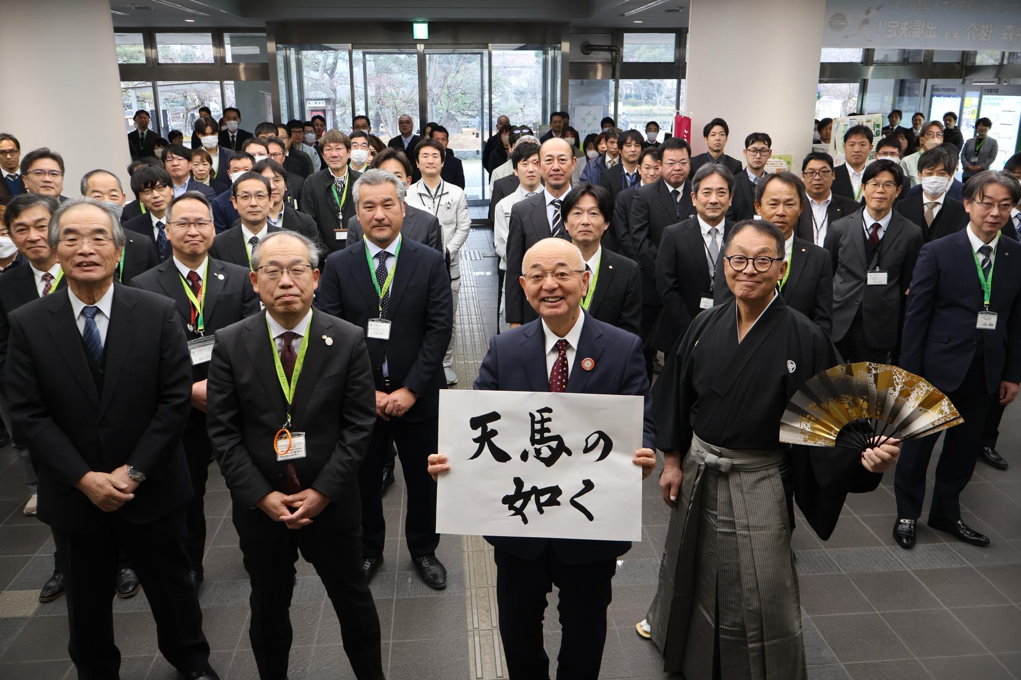 仕事はじめの会本庁舎