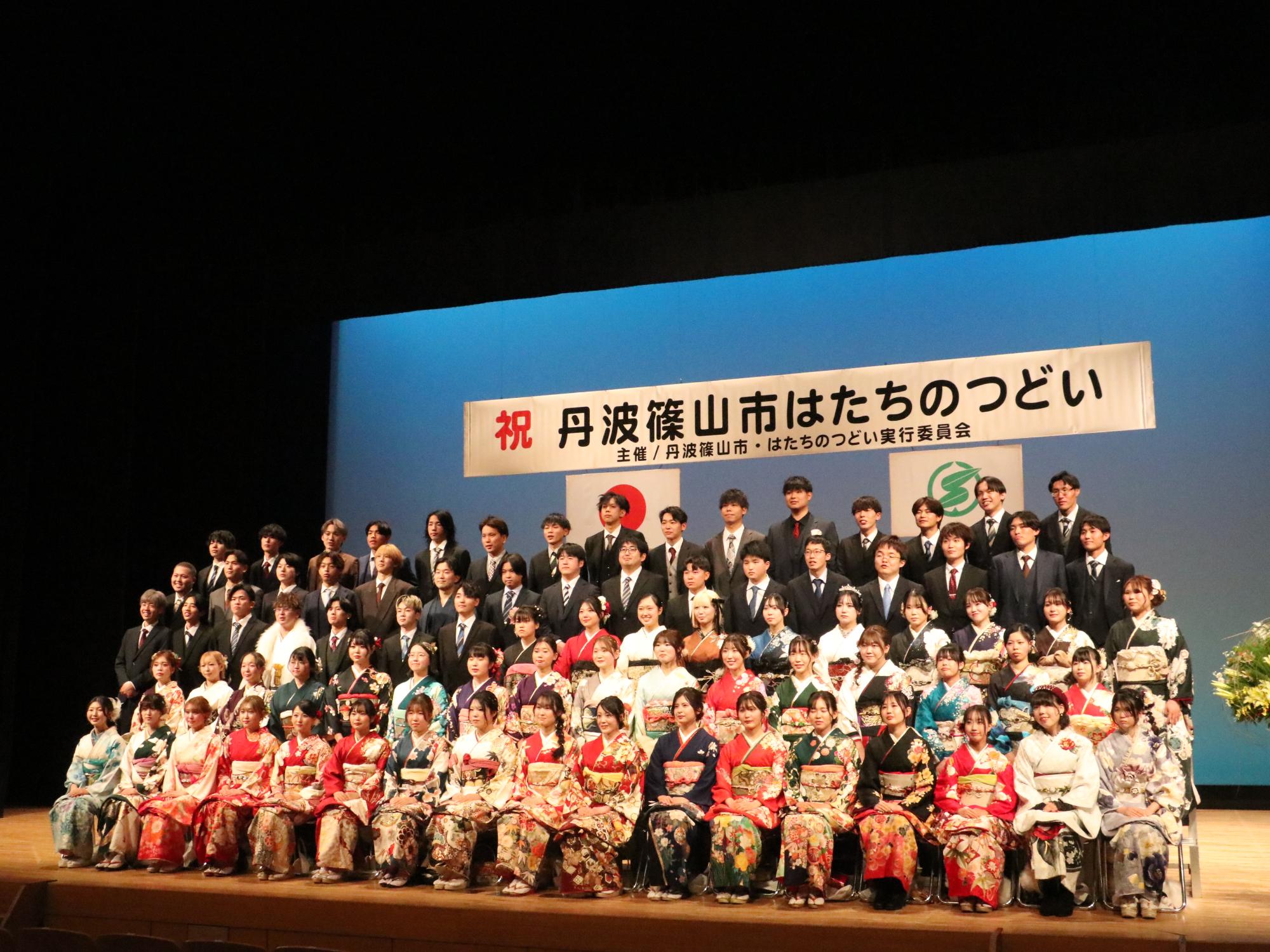 はたちのつどい 篠山中