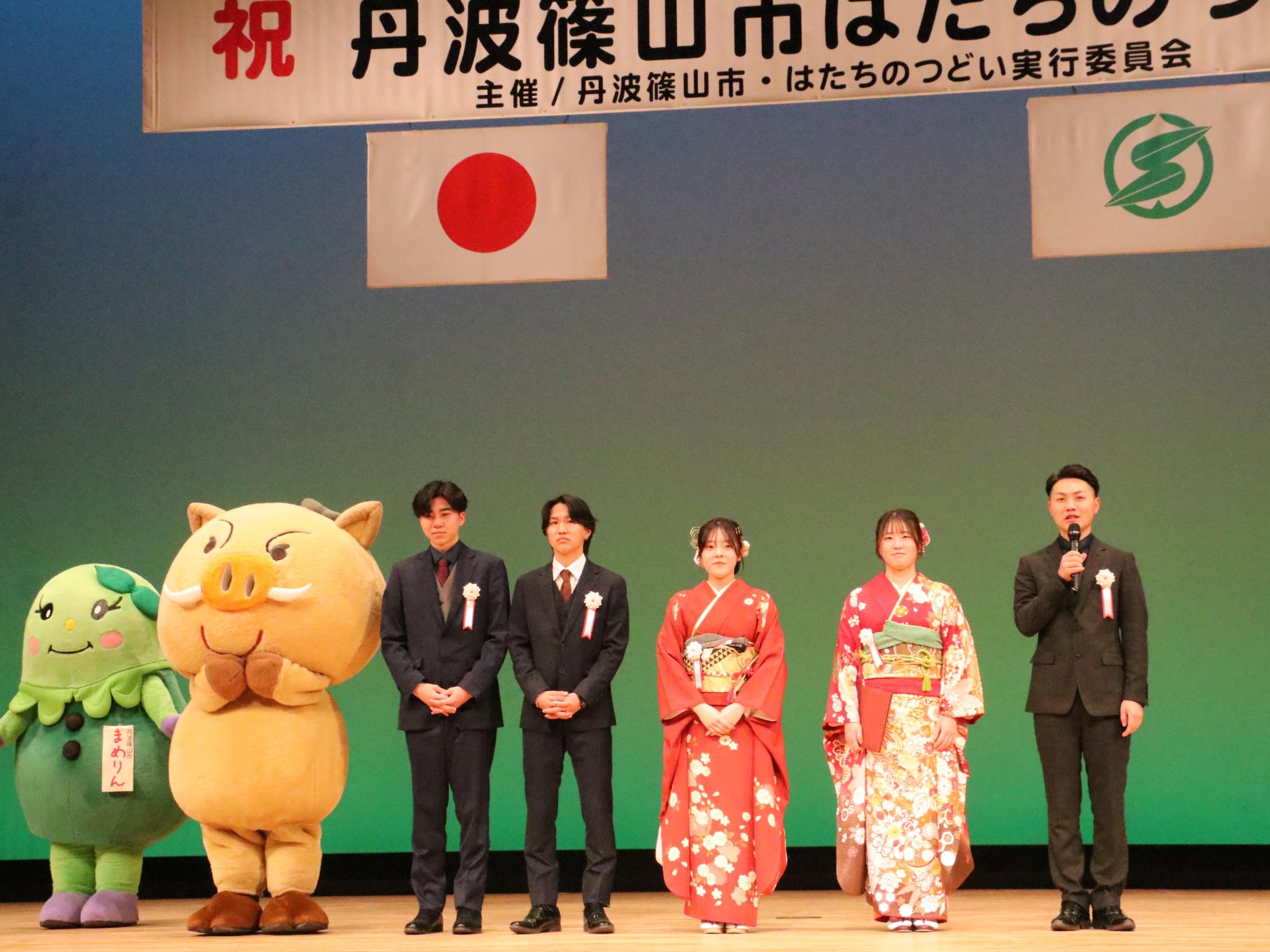 はたちのつどい 実行委員会