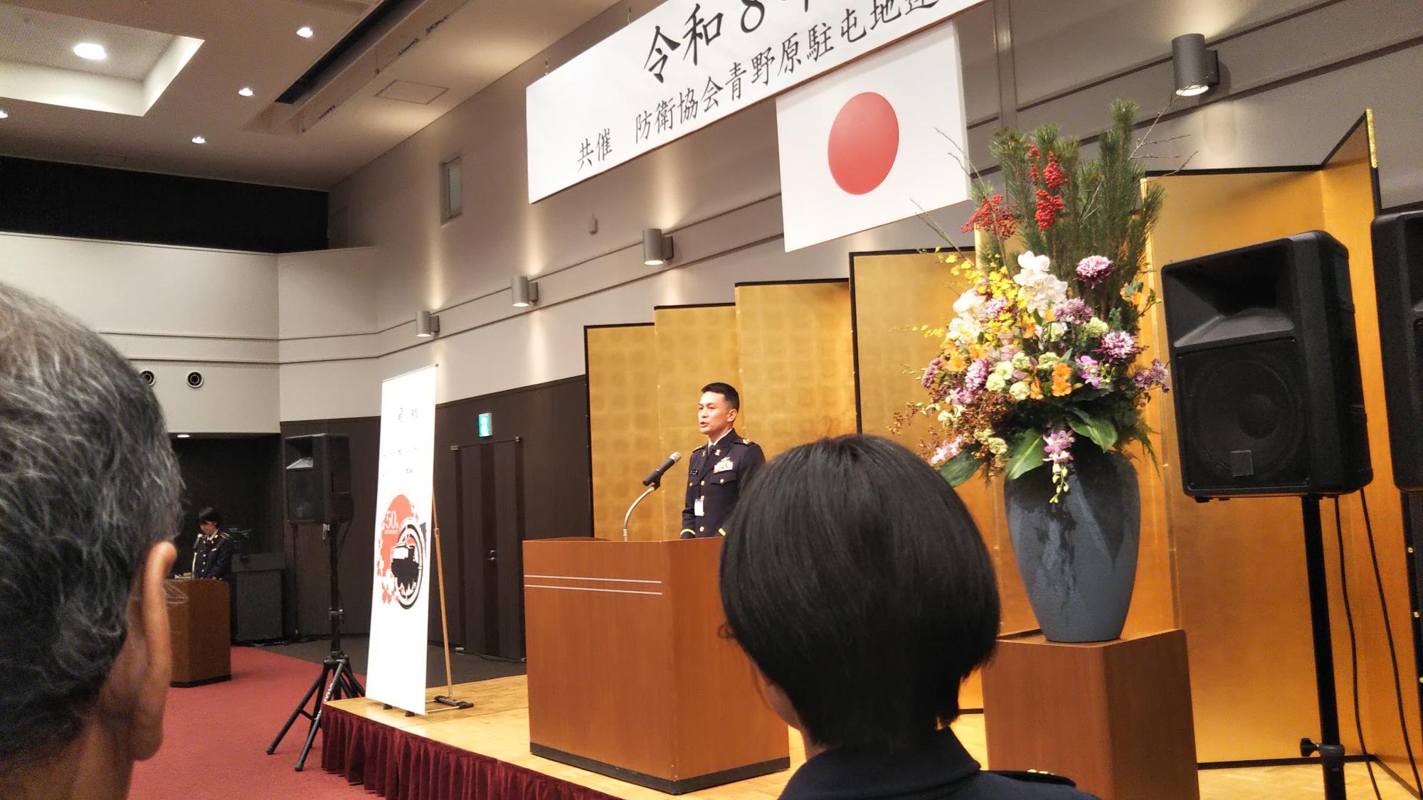 青野原駐屯地新春互礼会の様子