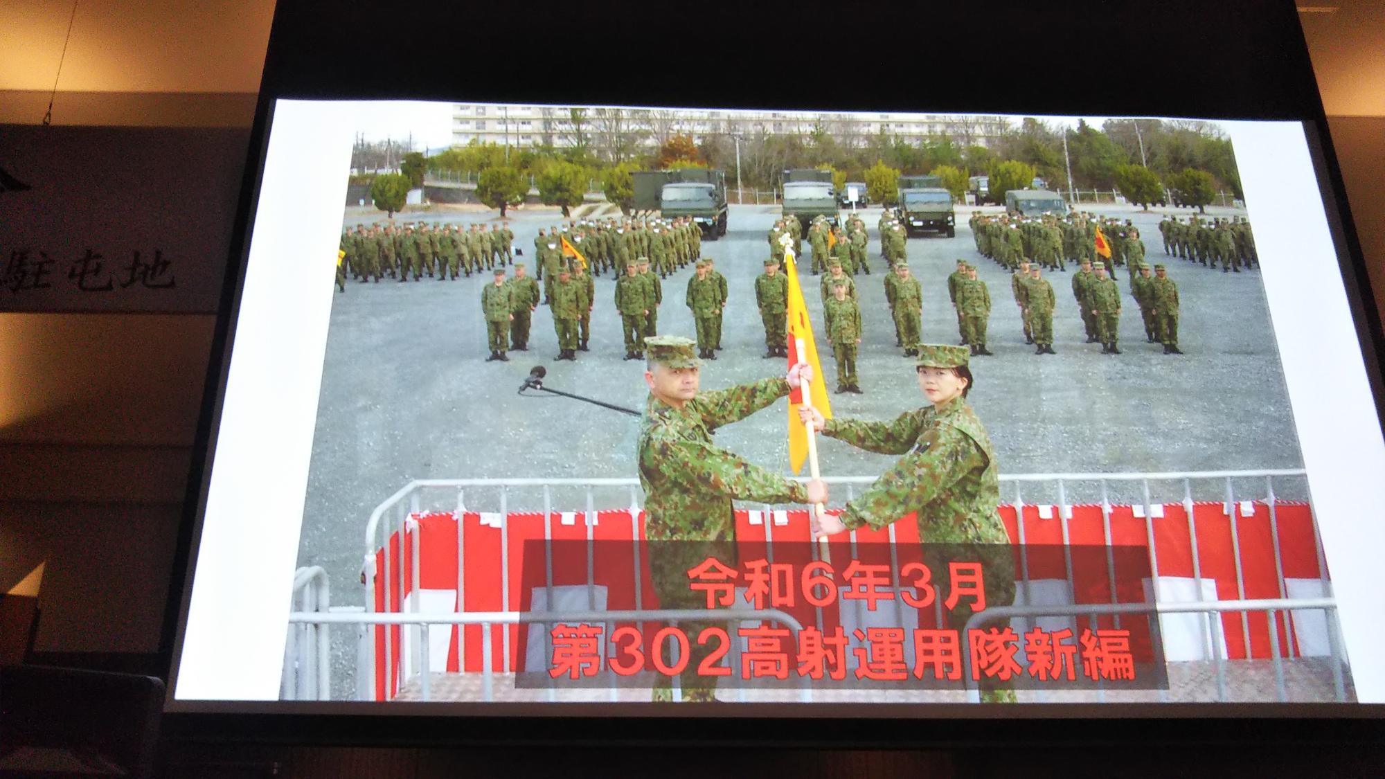 青野原駐屯地新春互礼会の様子