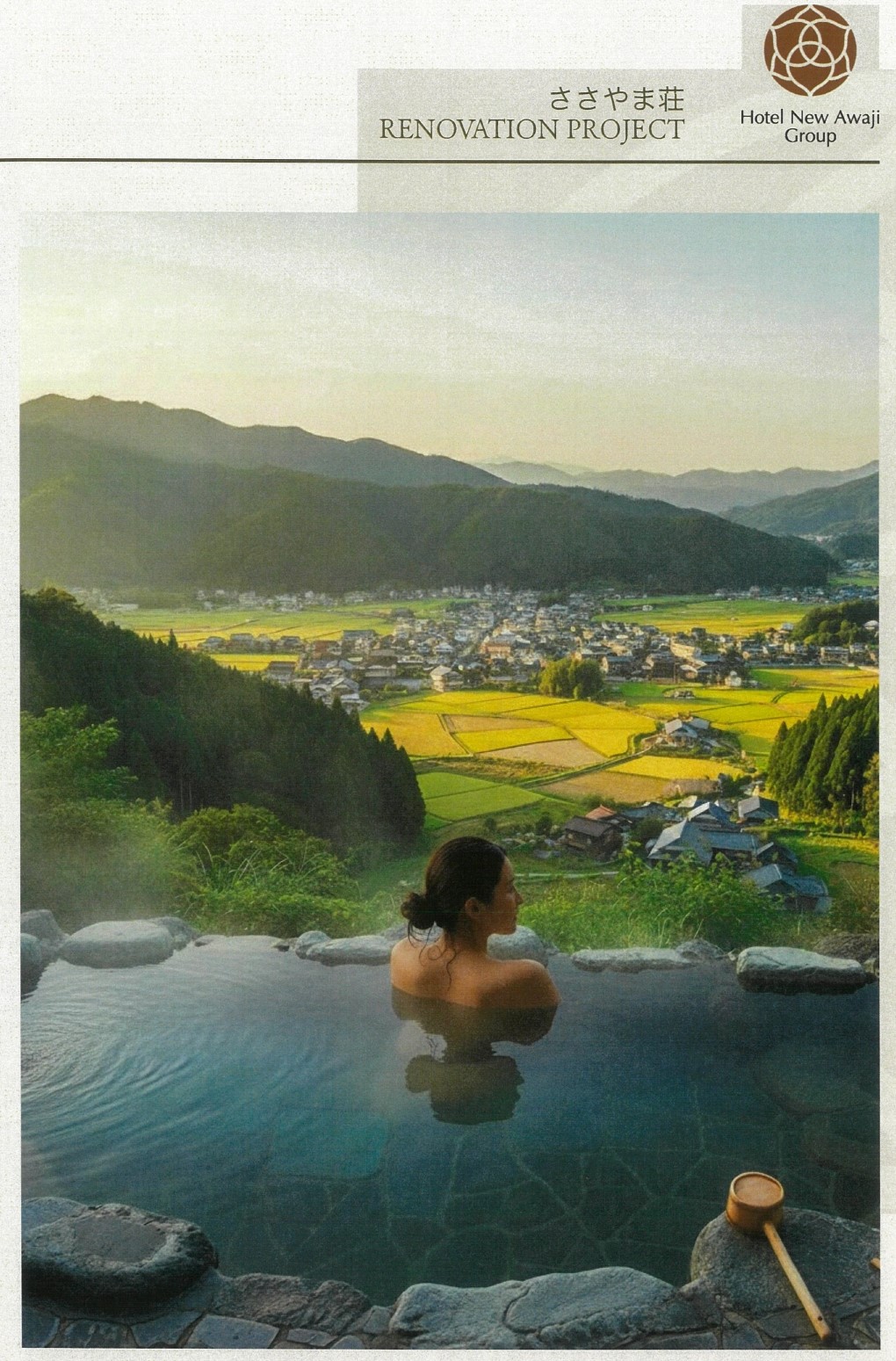 ささやま荘リニューアルオープンのイメージ写真