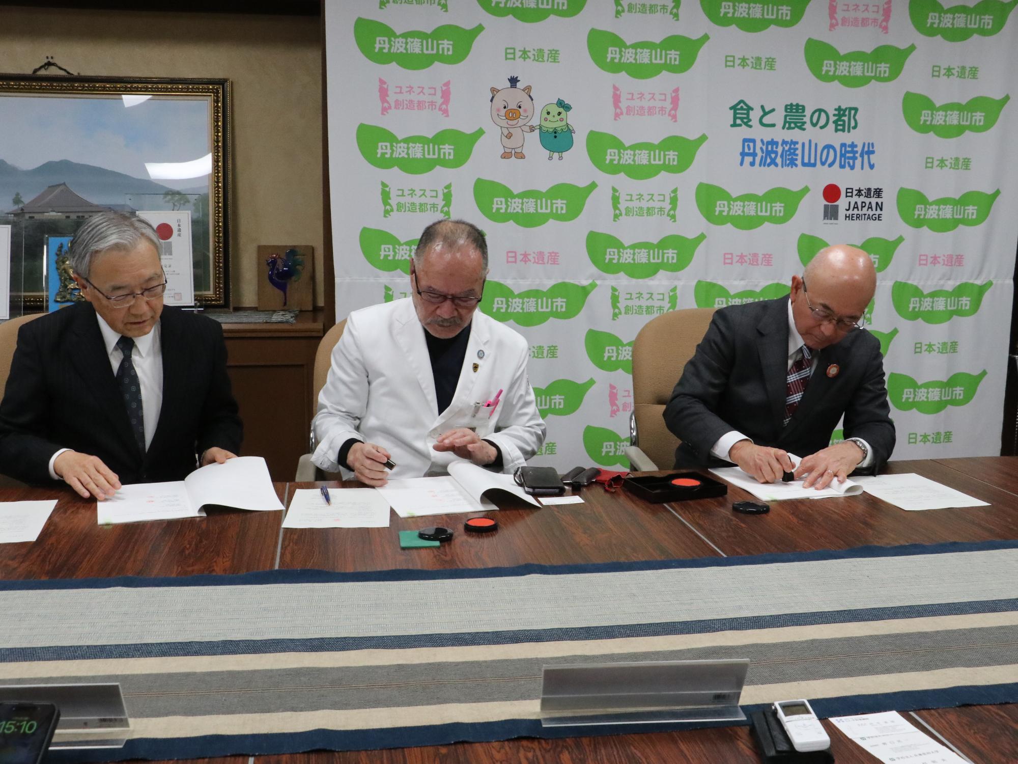 合意書締結の様子