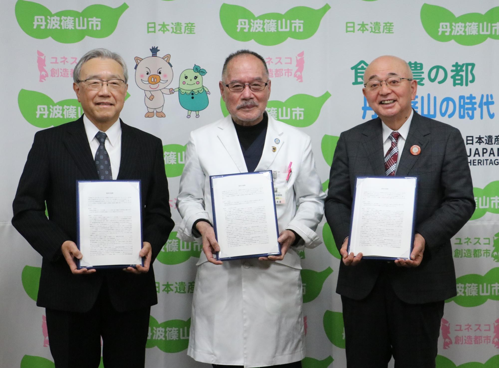 合意書締結の様子