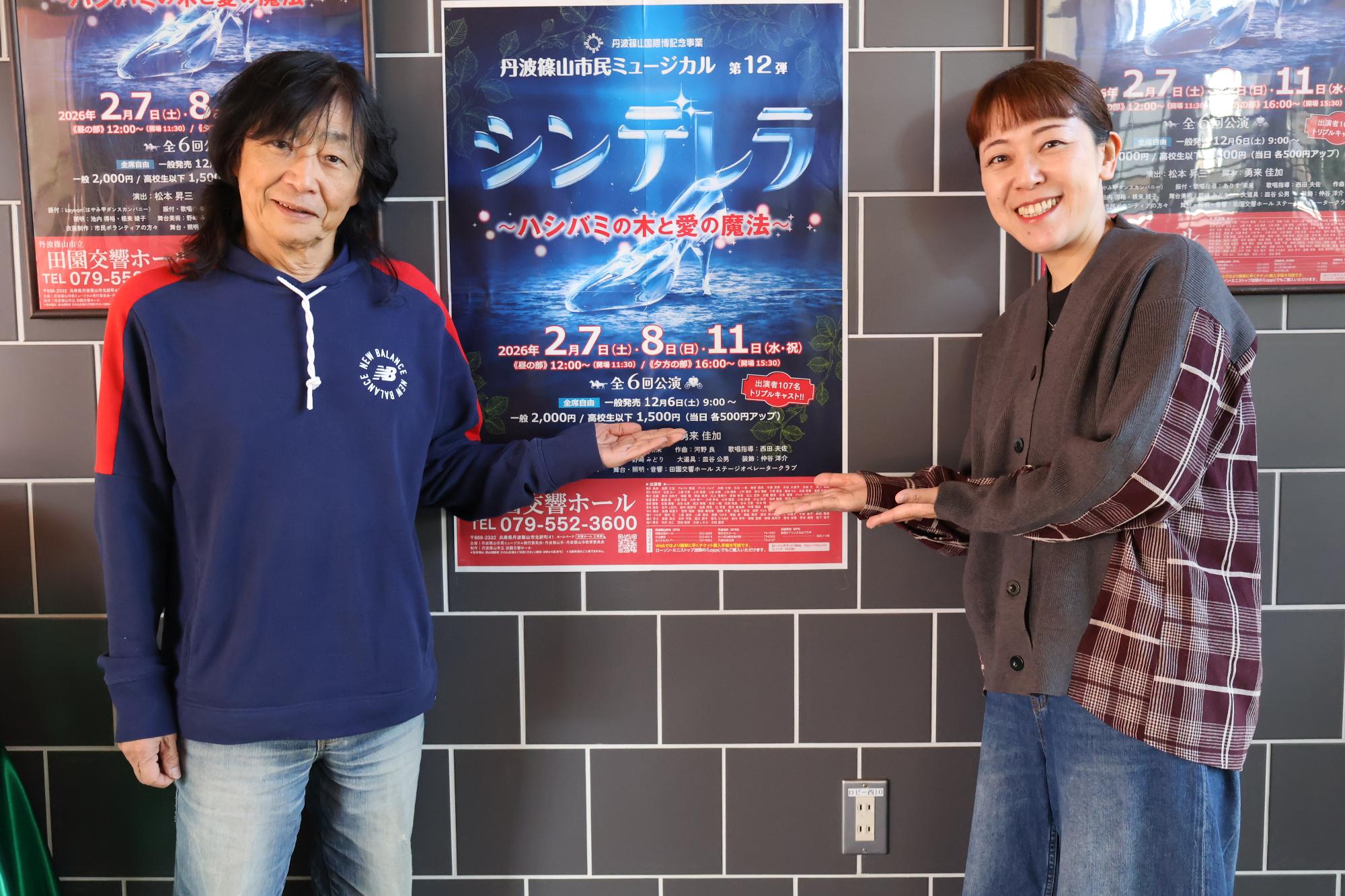 市民ミュージカル「シンデレラ」の様子 演出と脚本の先生