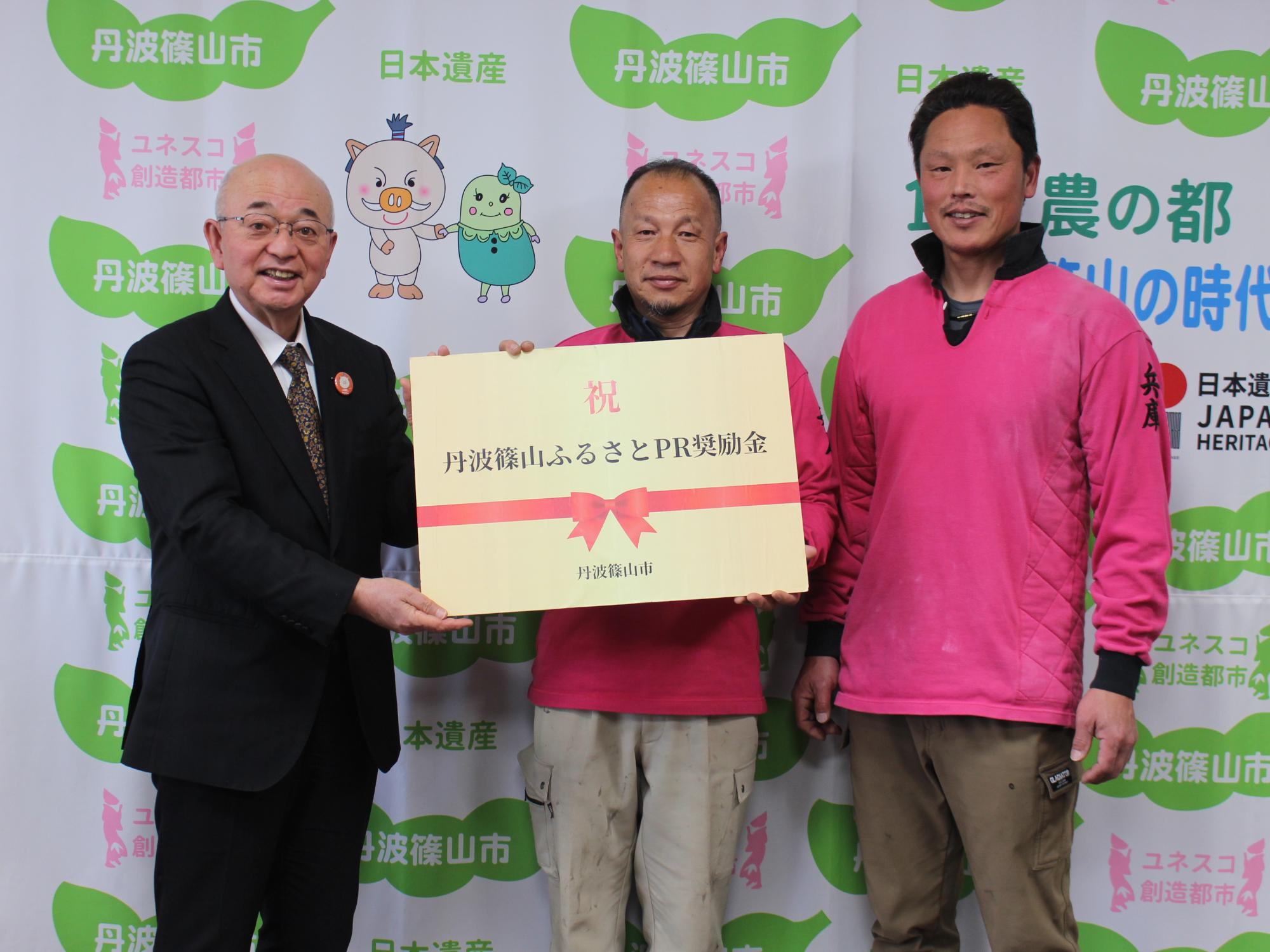 ささやまTWCPR奨励金贈呈式の様子