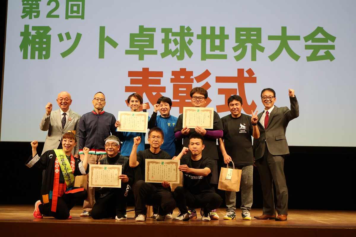 桶ット卓球世界大会