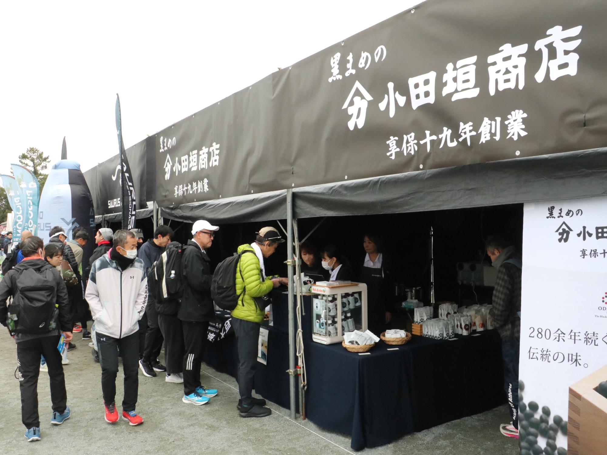 丹波篠山ABCマラソンの様子