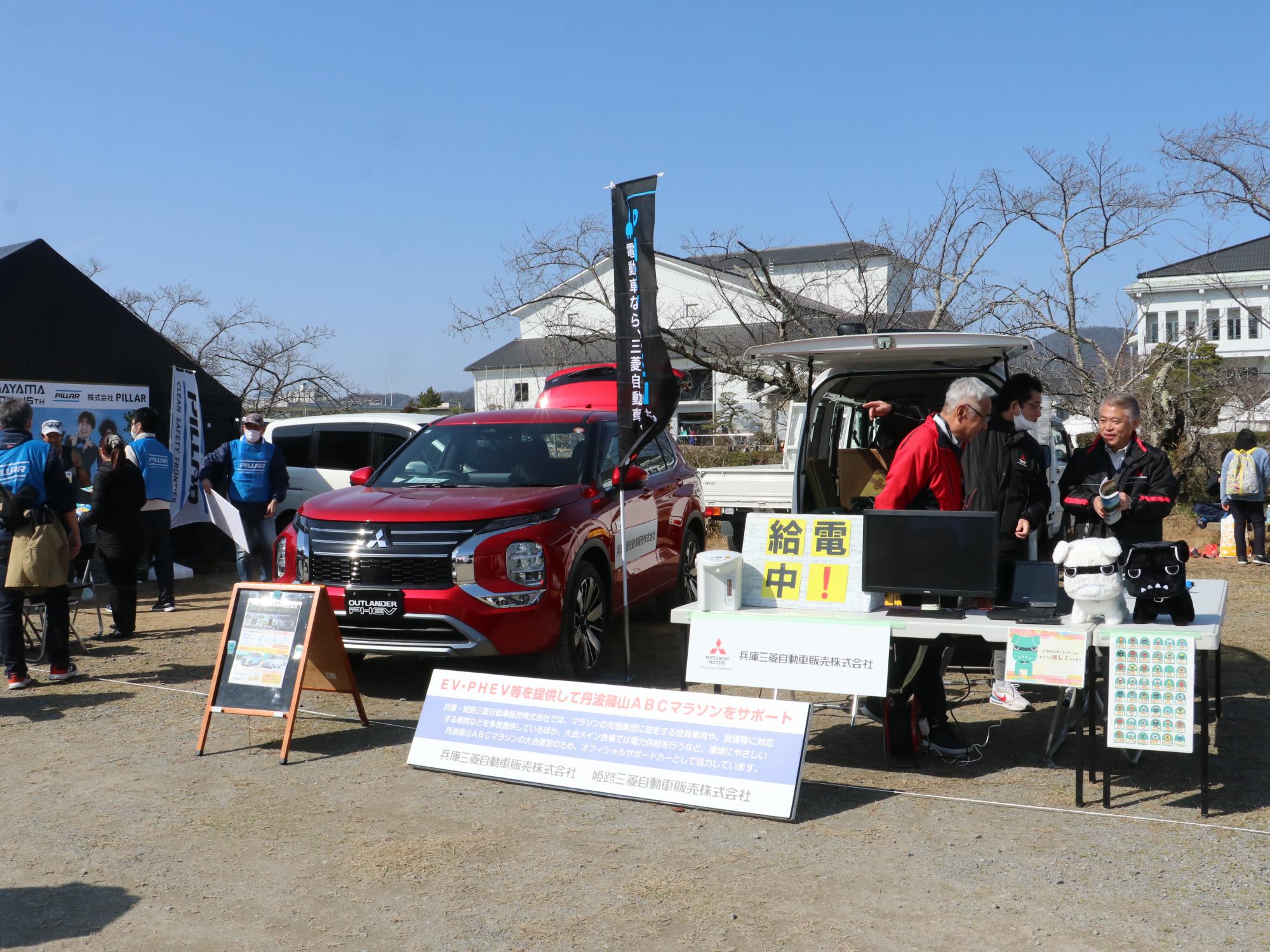 丹波篠山ABCマラソンの様子