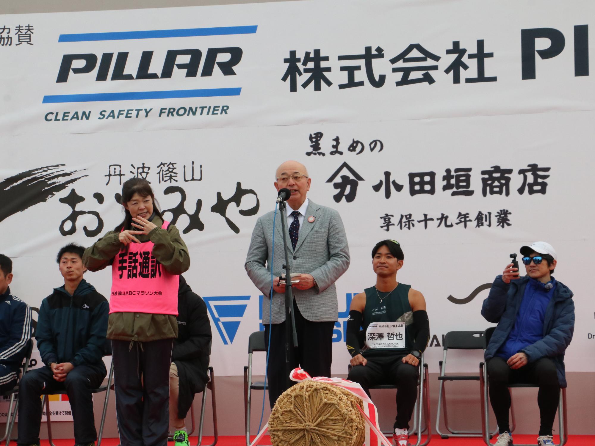 丹波篠山ABCマラソンの様子