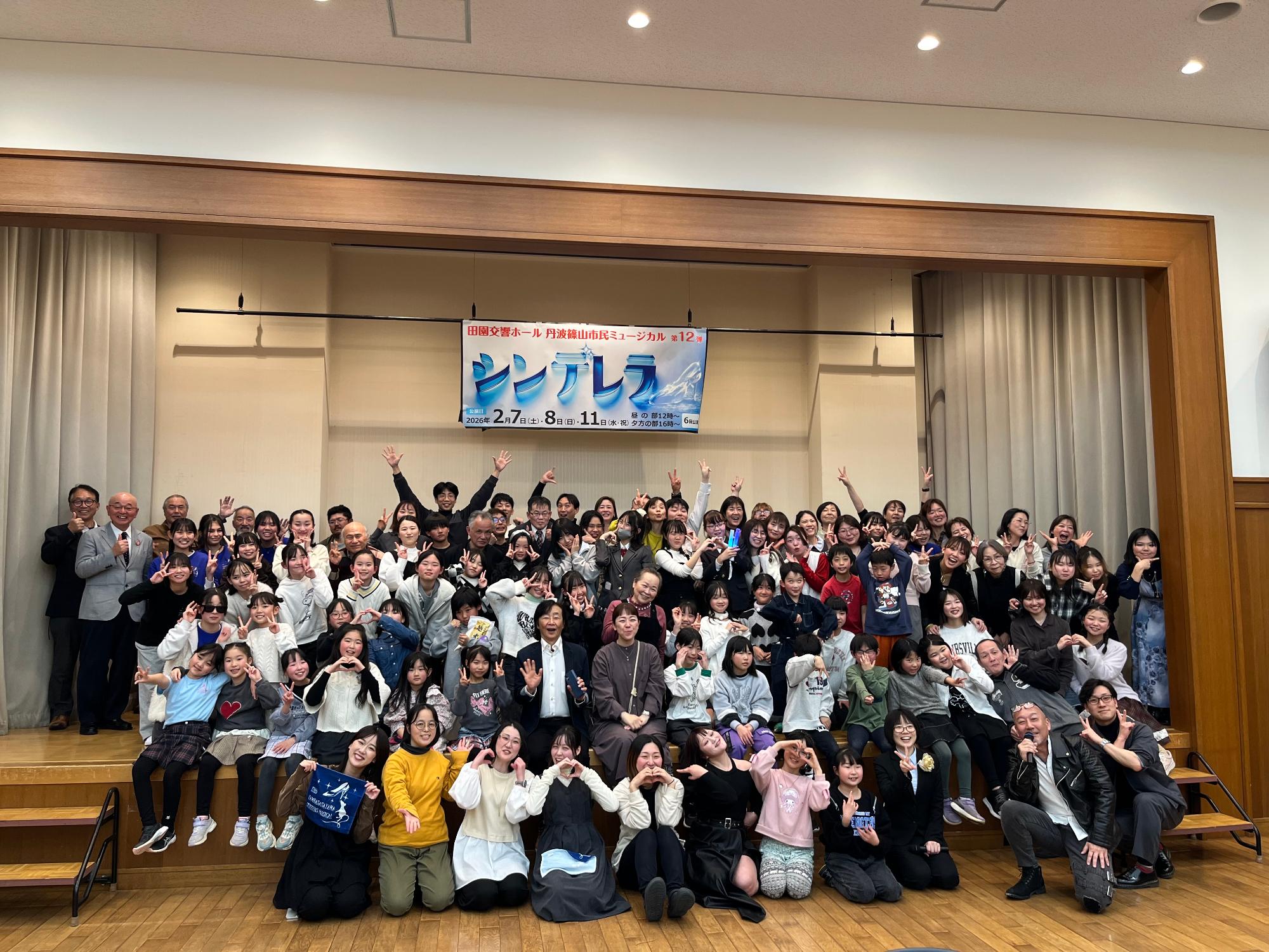市民ミュージカル「シンデレラ」打ち上げ集合写真