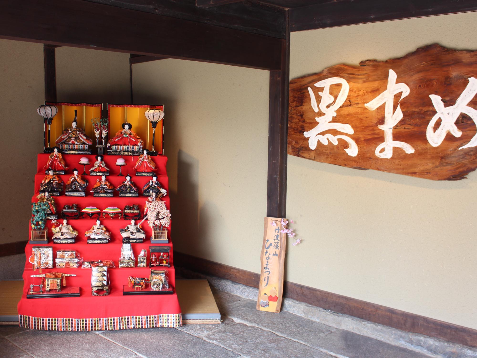 篠山城下町を中心としたおひなさまの展示