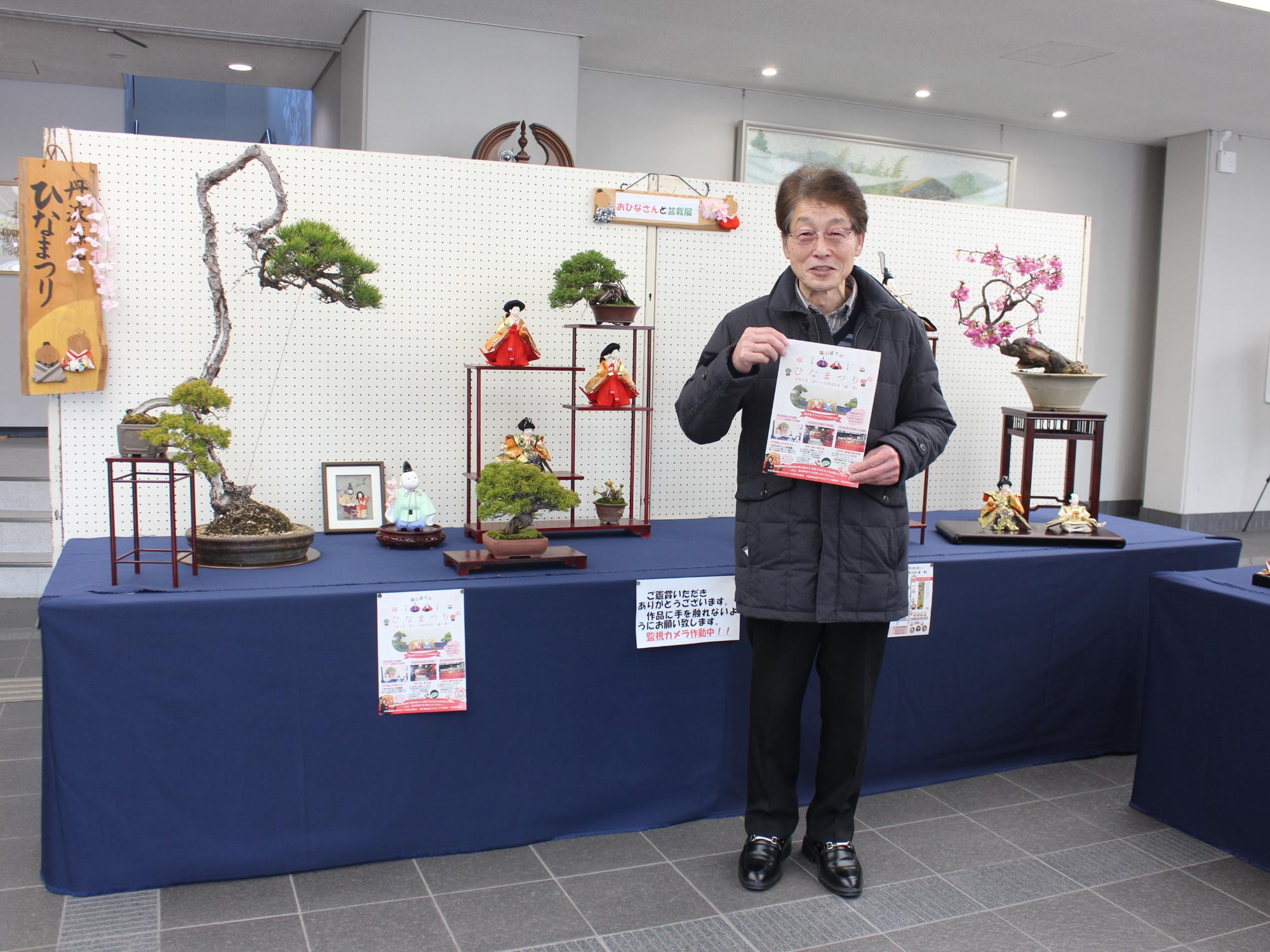 おひなさんと盆栽展 小山辰彦さん