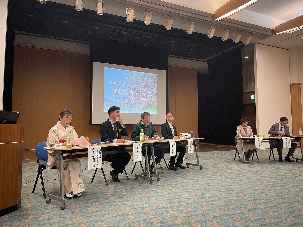 丹波篠山桜フォーラムの様子