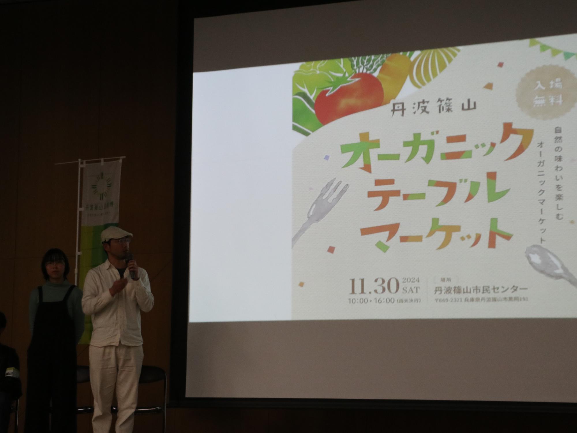 丹波篠山国際博フィナーレの様子