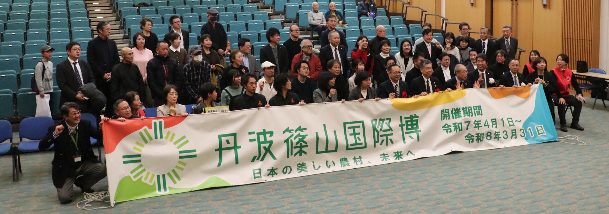 丹波篠山国際博フィナーレの様子