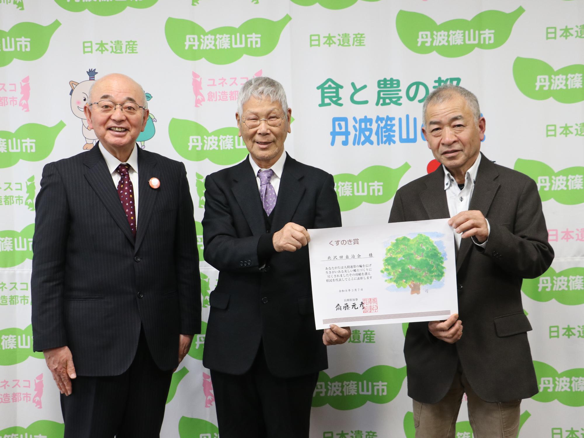 市長、稲川自治会長、奥村副自治会長