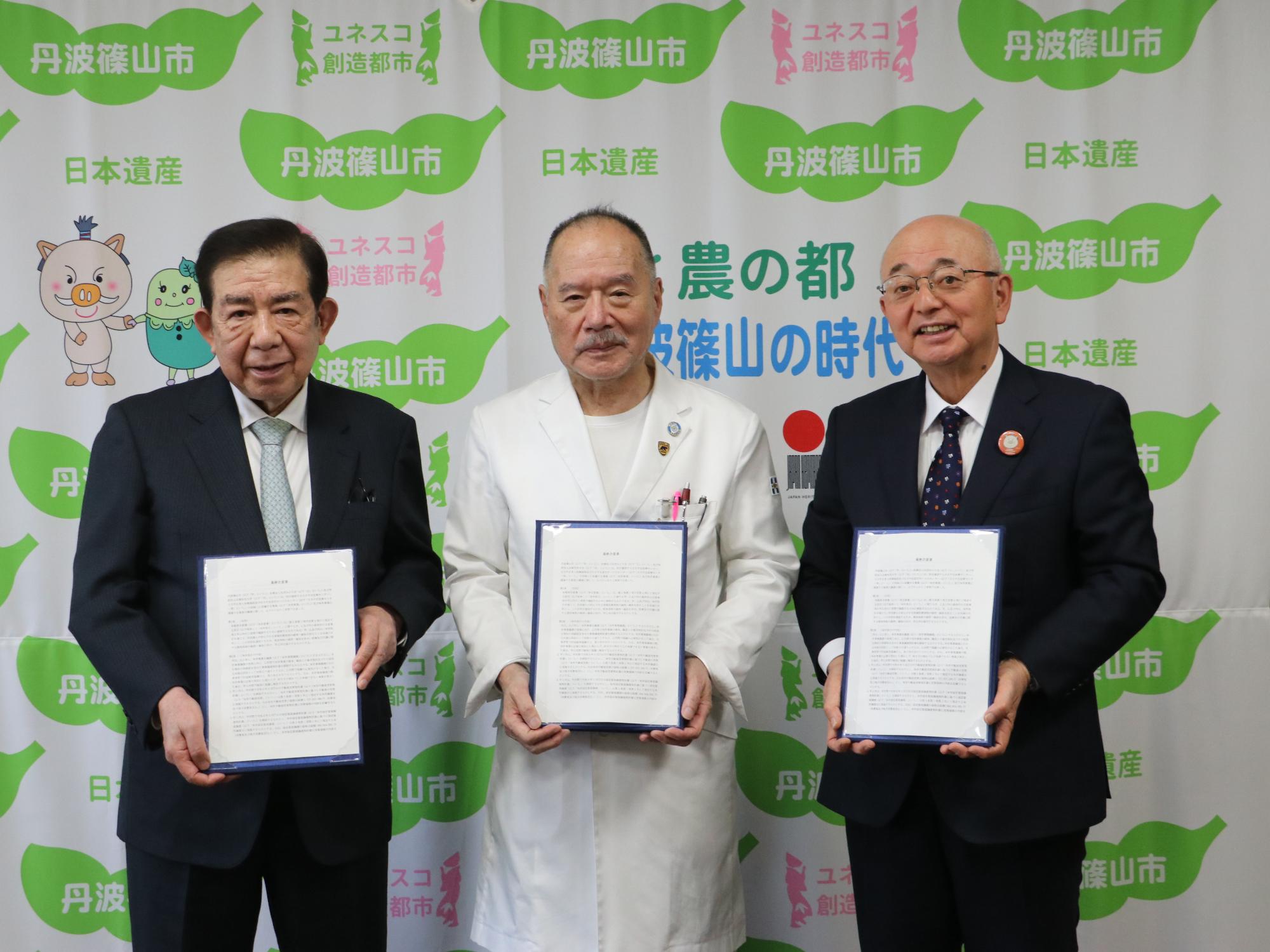 ささやま医療センターの経営移譲の合意の様子