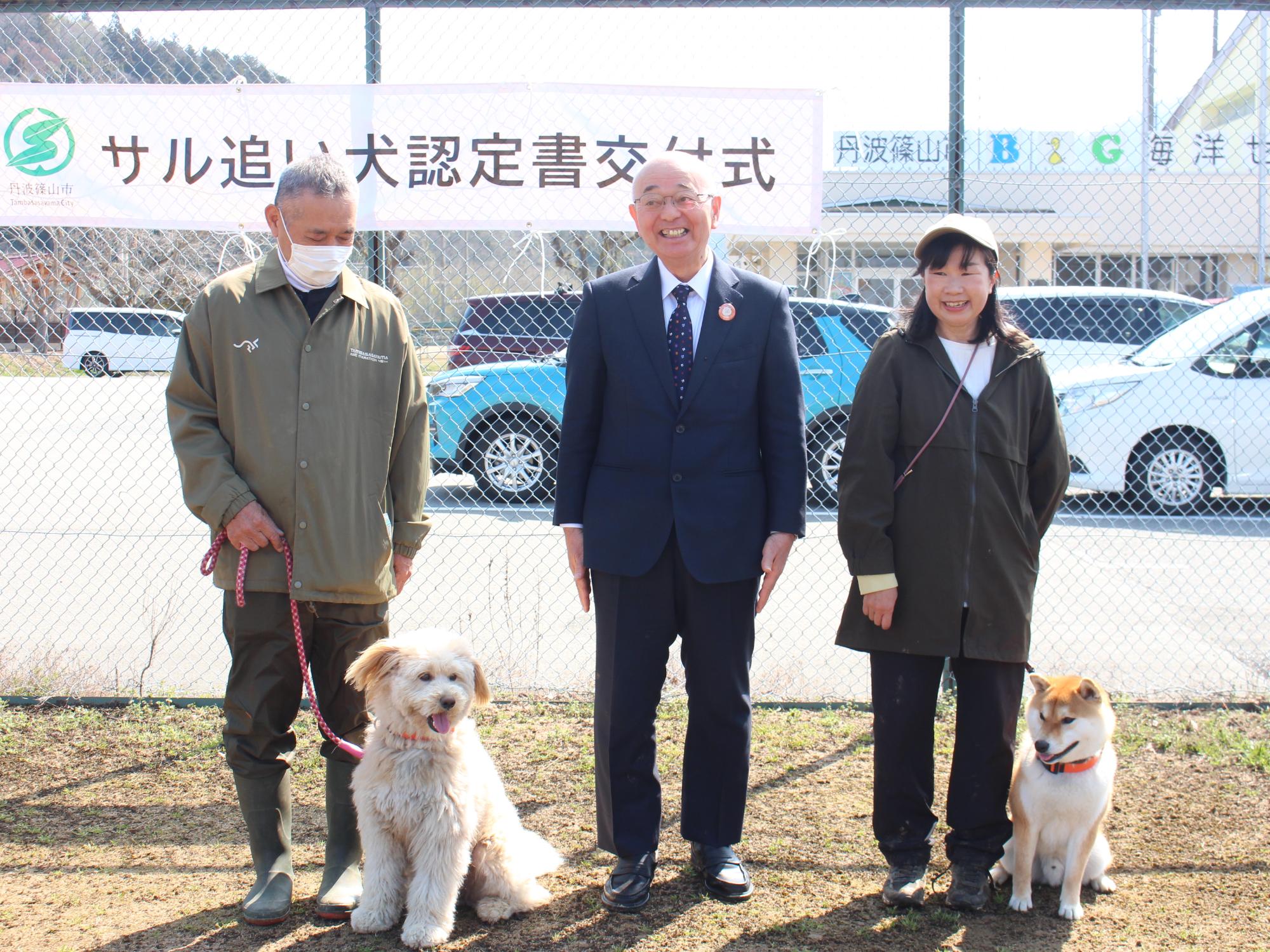 モンキードック認定書交付式の様子