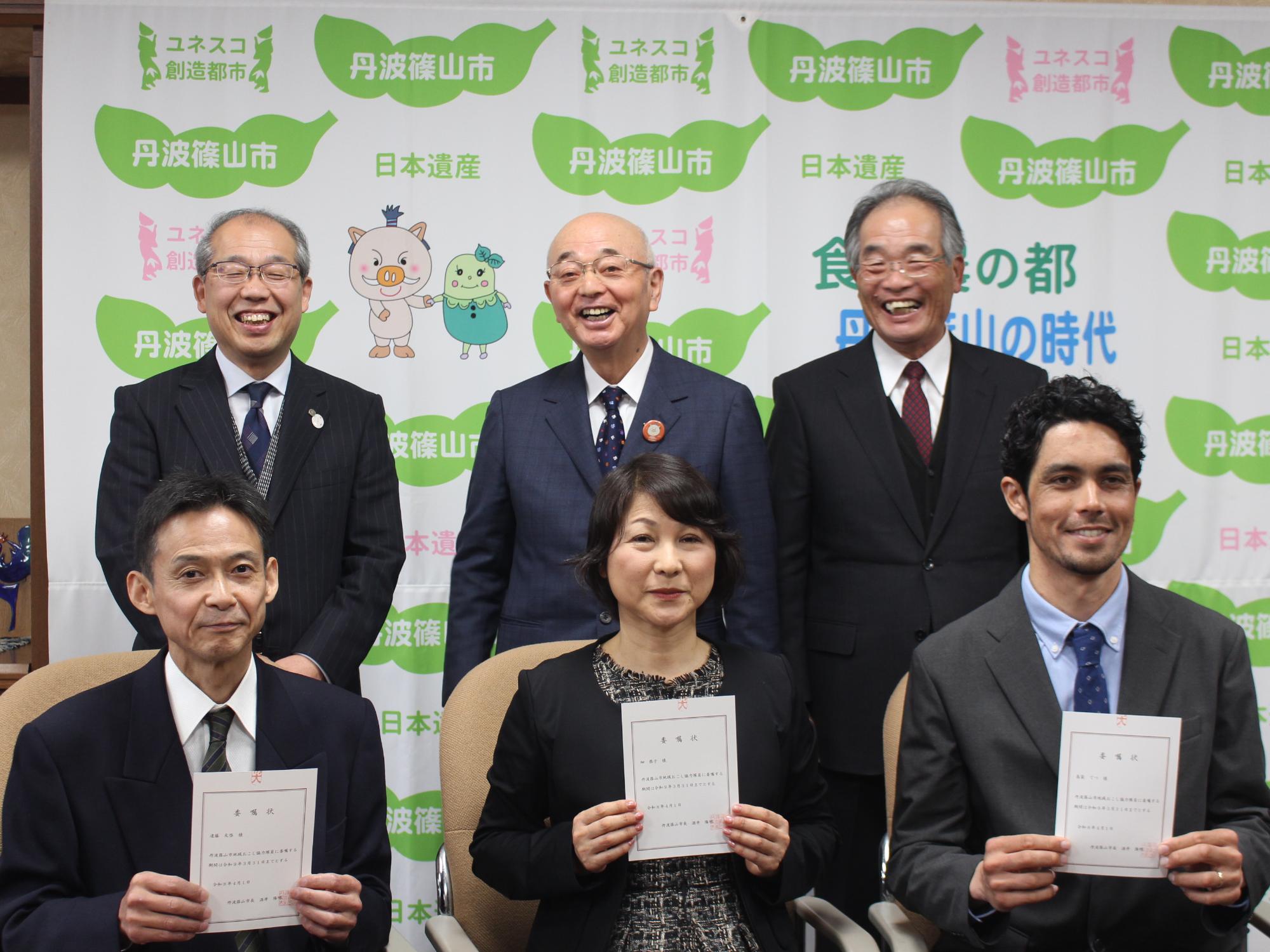 地域おこし協力隊委嘱状交付式の様子