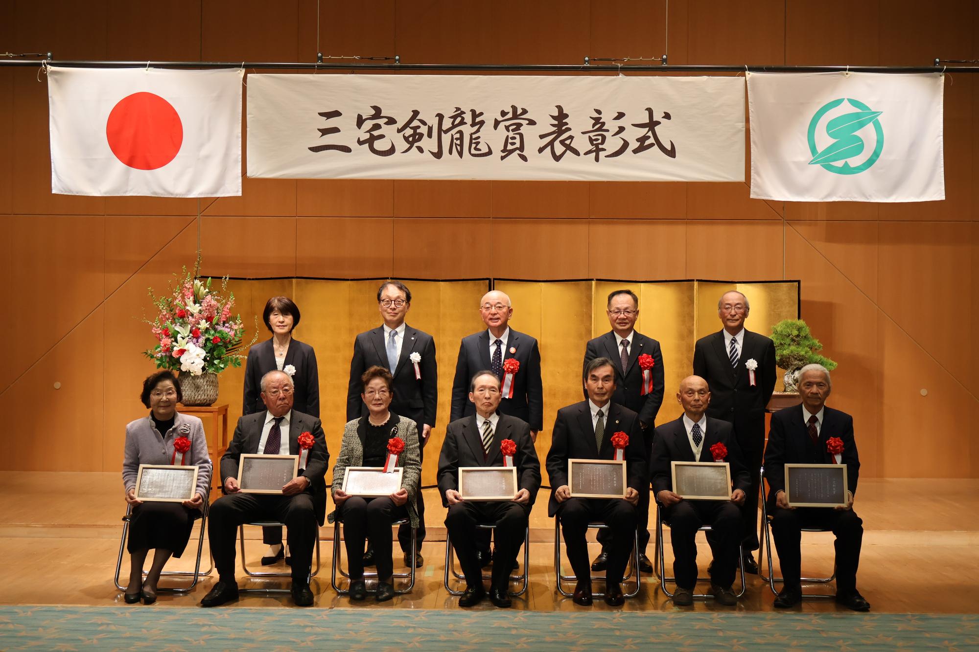三宅剣龍賞みどり賞表彰式