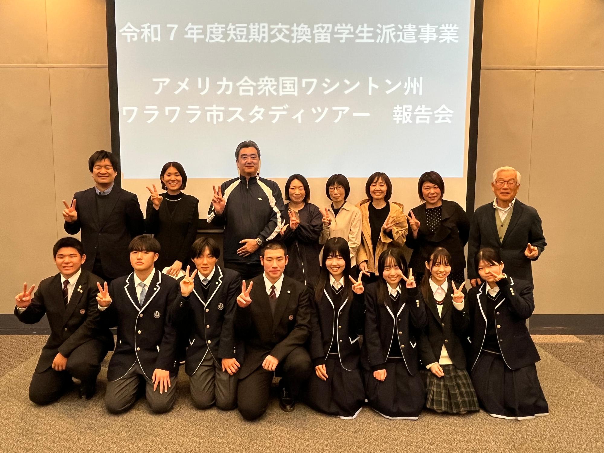 ワラワラ市短期留学の報告会の様子