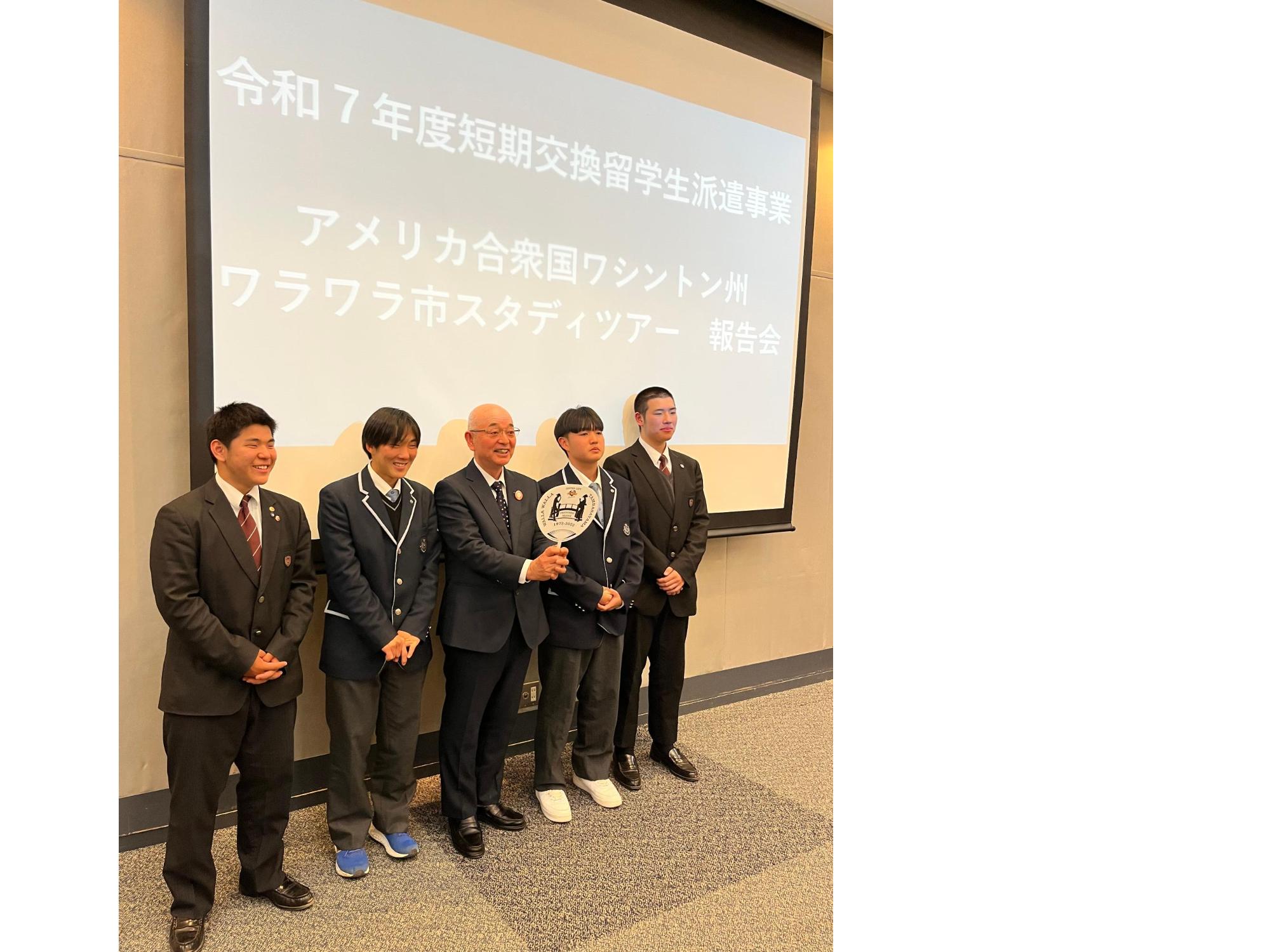 ワラワラ市短期留学の報告会の様子