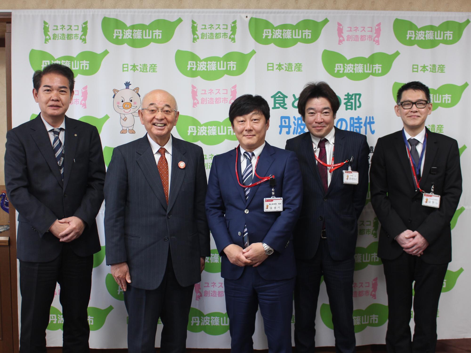 篠山郵便局長ご挨拶