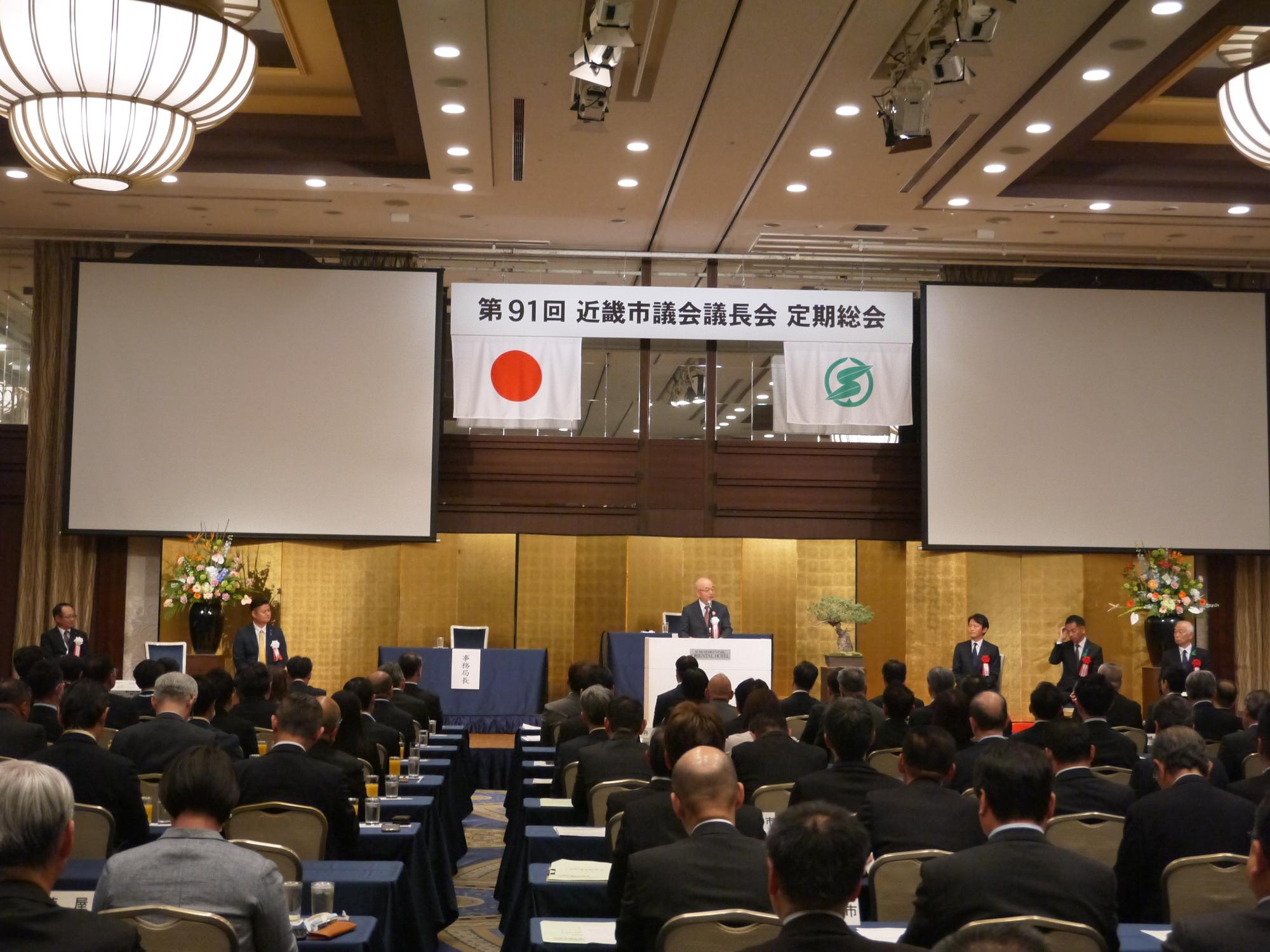 近畿市議会議長会会長就任 市長あいさつ