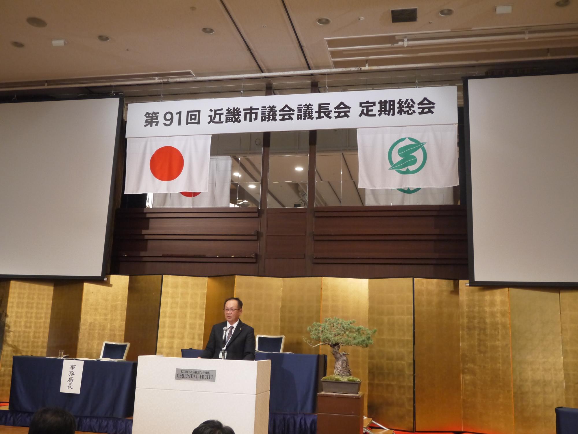 近畿市議会議長会会長就任 上田議長あいさつ