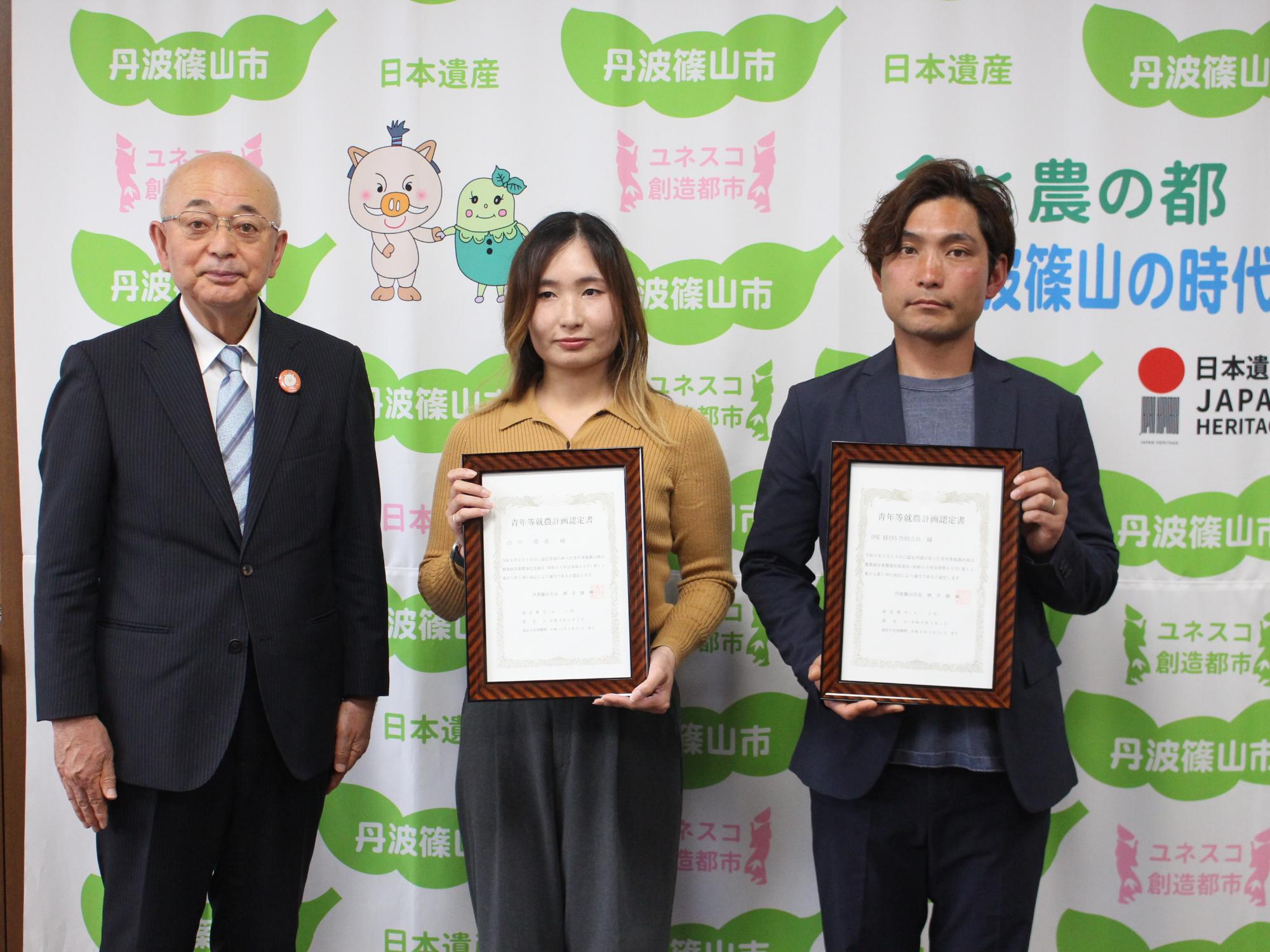 認定書交付式の様子
