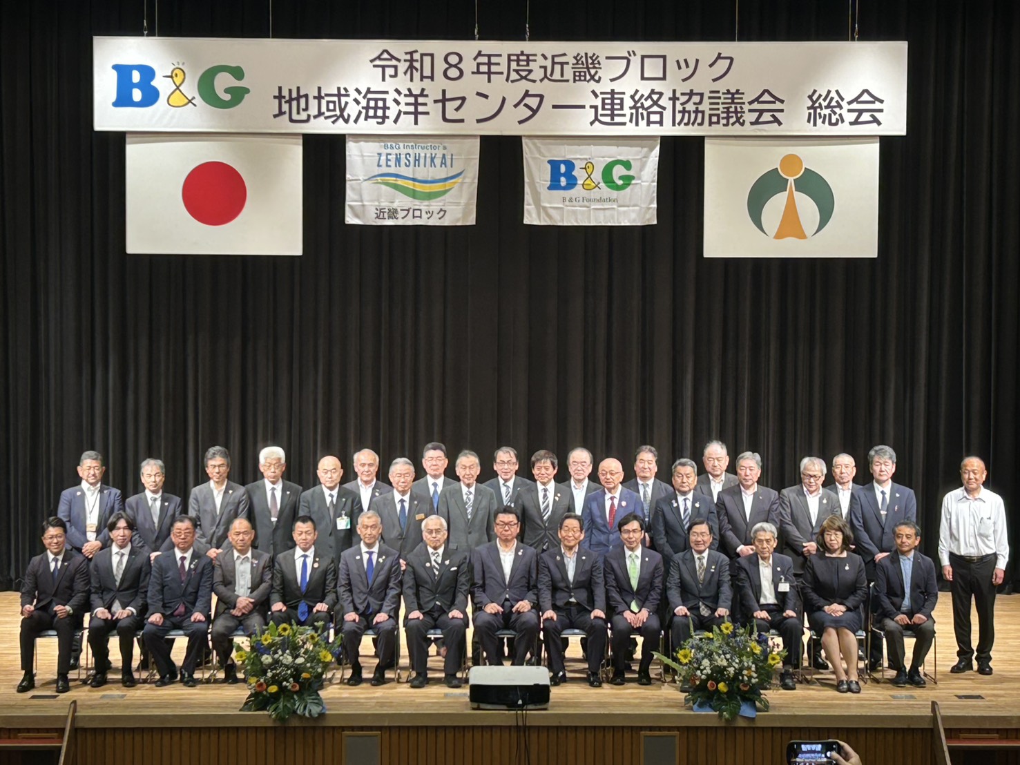近畿地区の地域海洋センターの総会