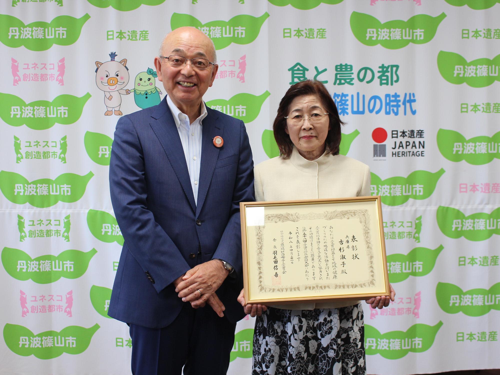味間愛育班の古杉淑子さんが報告の様子