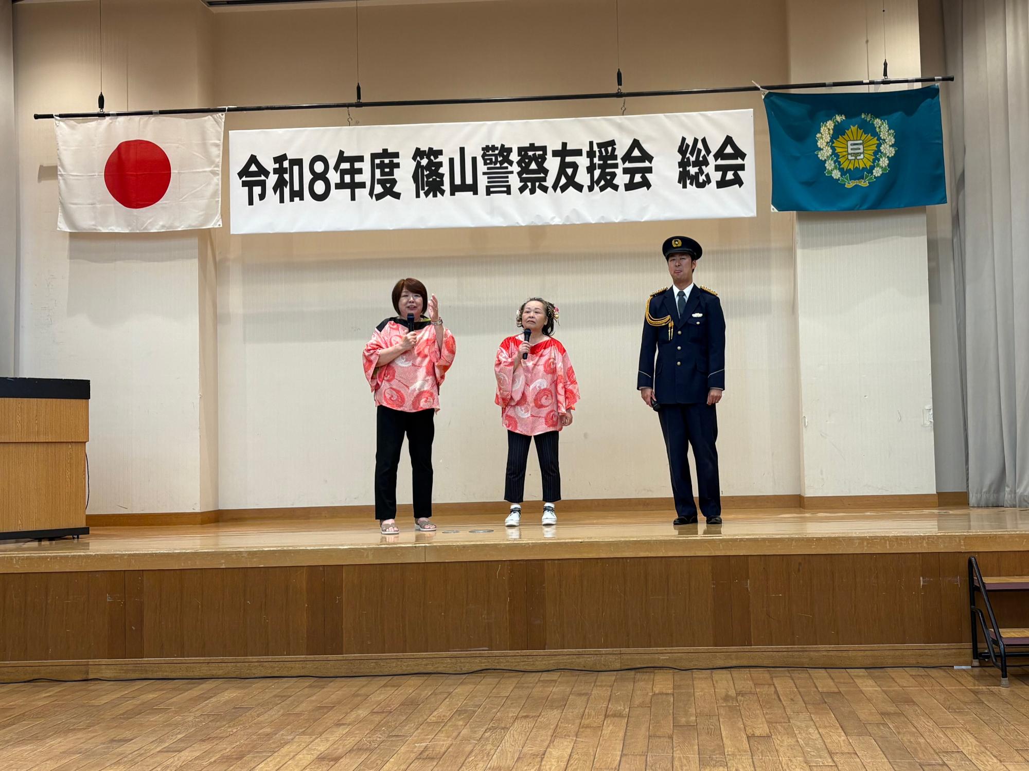 篠山警察友援会総会の様子