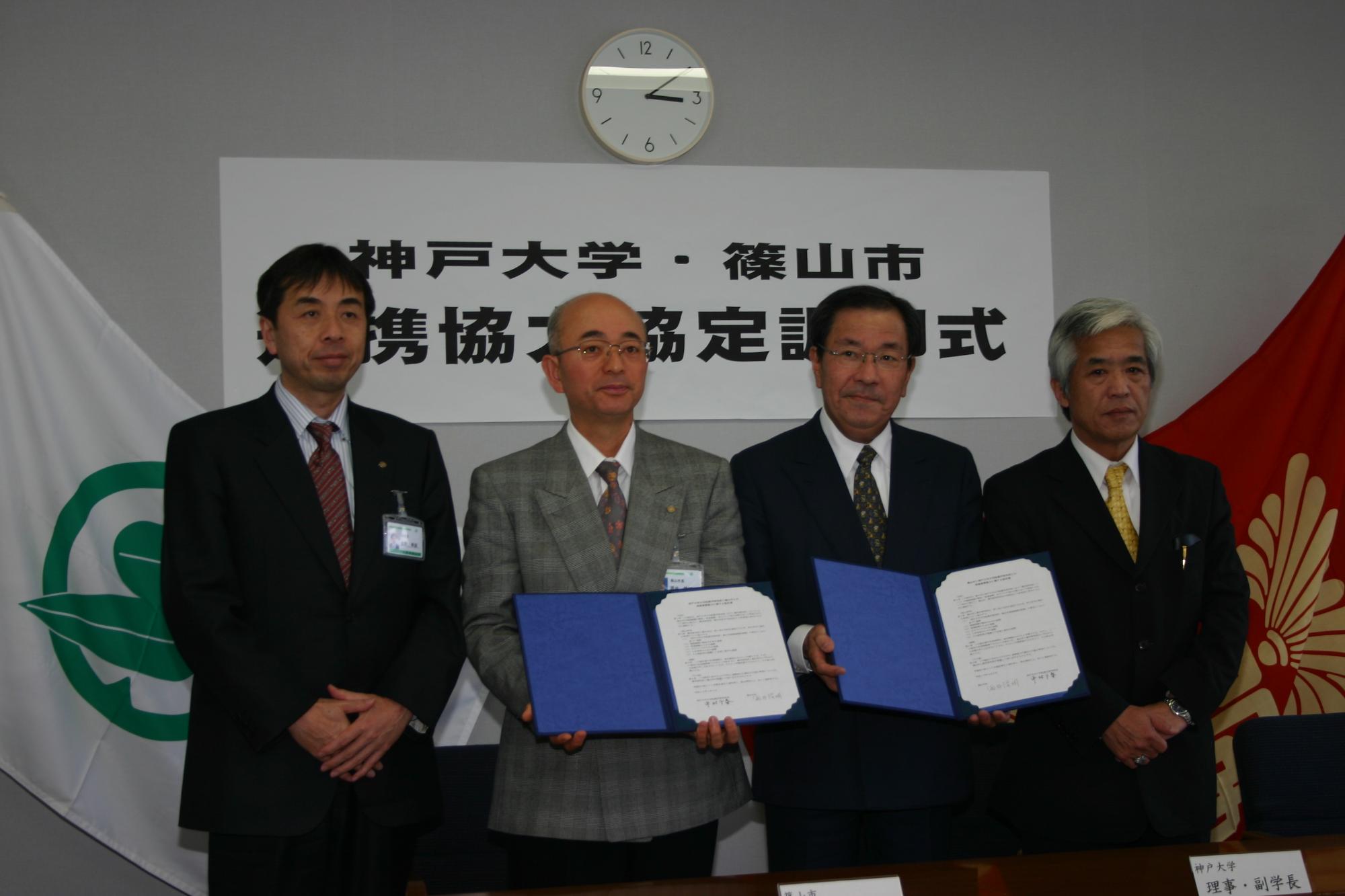 20年前の締結式の様子