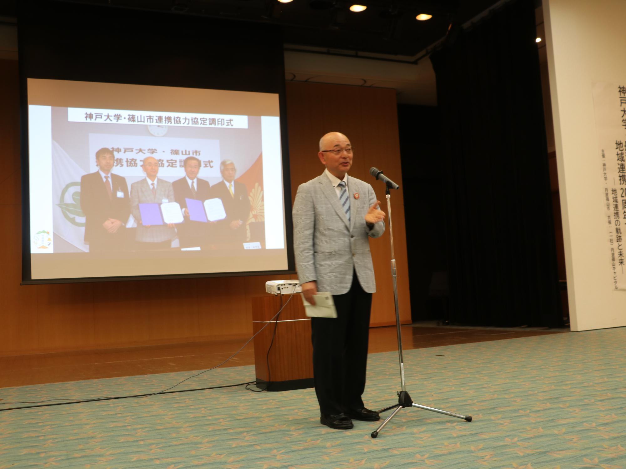 神戸大学・丹波篠山市地域連携20周年フォーラムの様子