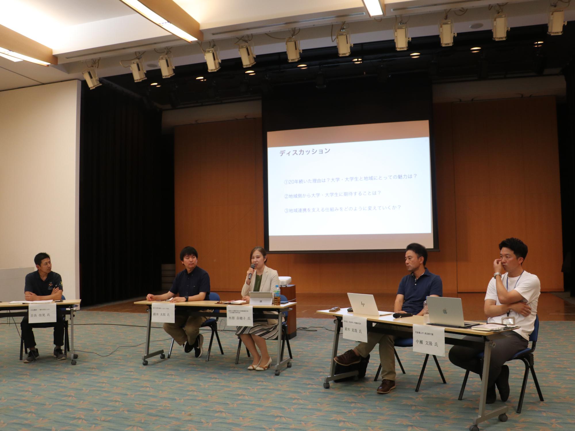 神戸大学・丹波篠山市地域連携20周年フォーラムの様子
