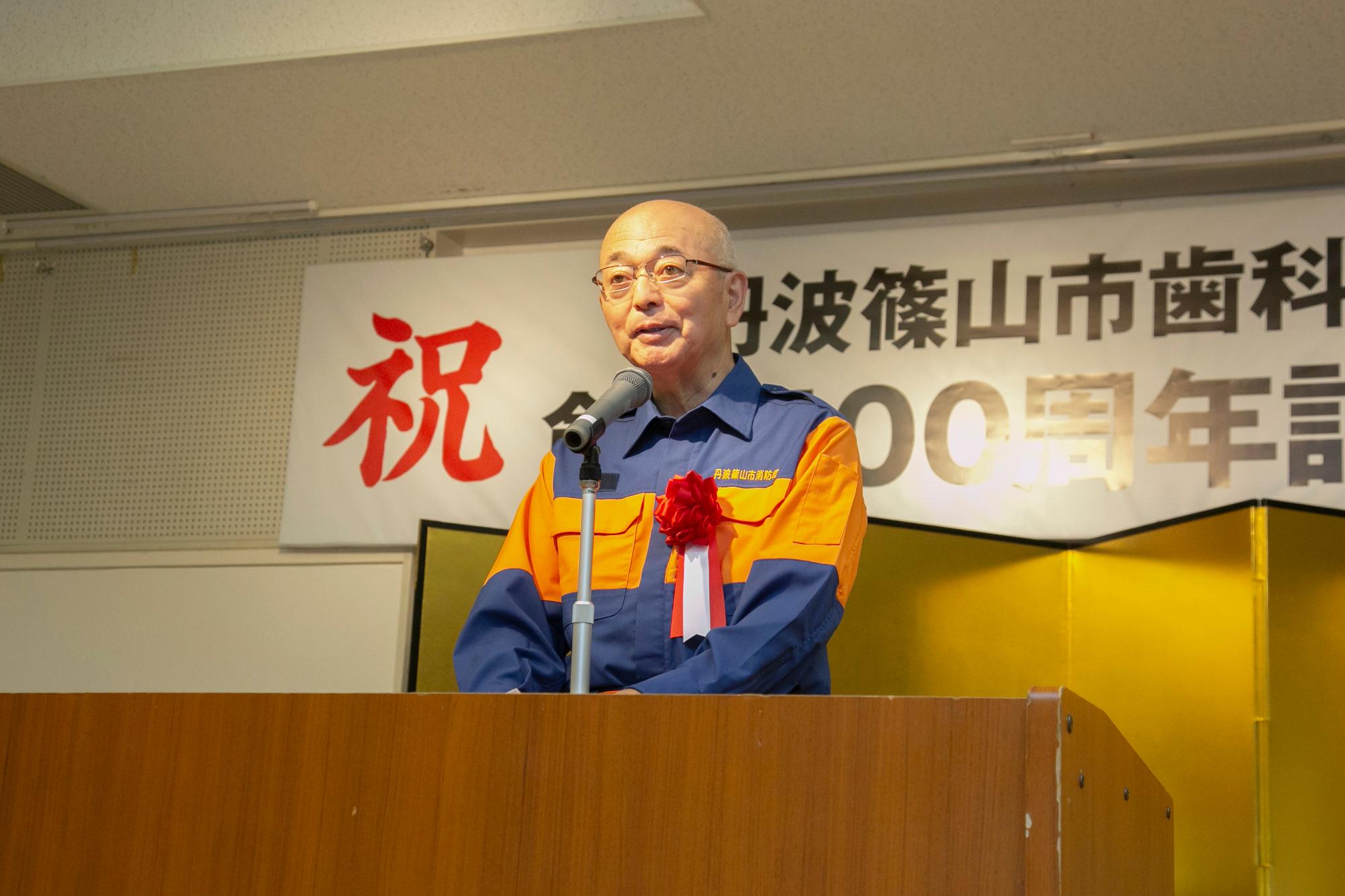 丹波篠山市歯科医師会創立100周年記念祝賀会の様子
