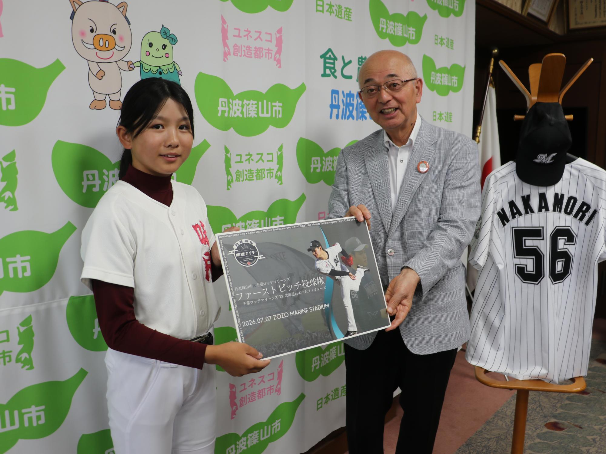 ファーストピッチの投球者山中さんと市長