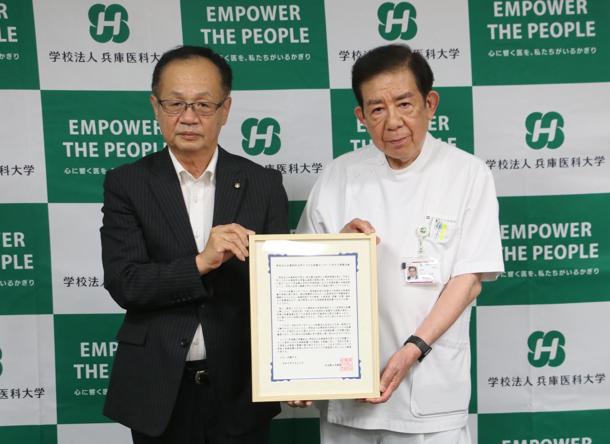 上田議長と理事長
